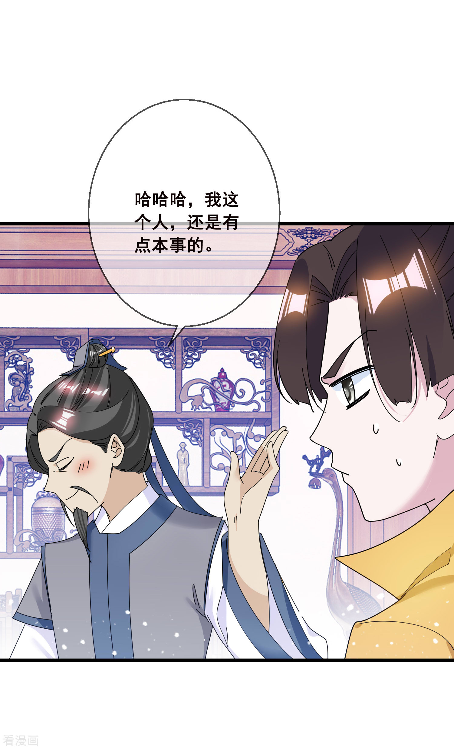 极品败家子102话