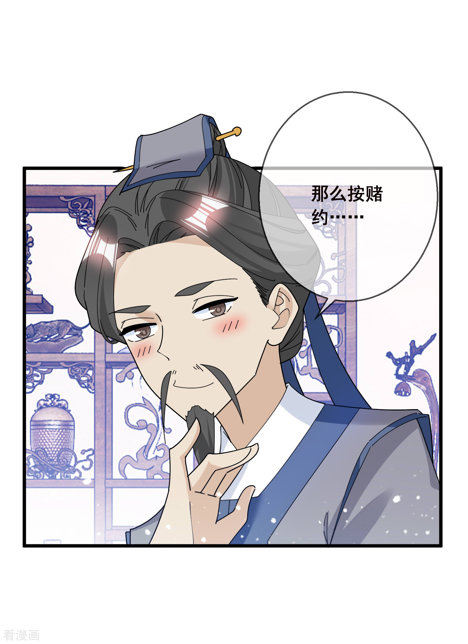 极品败家子102话