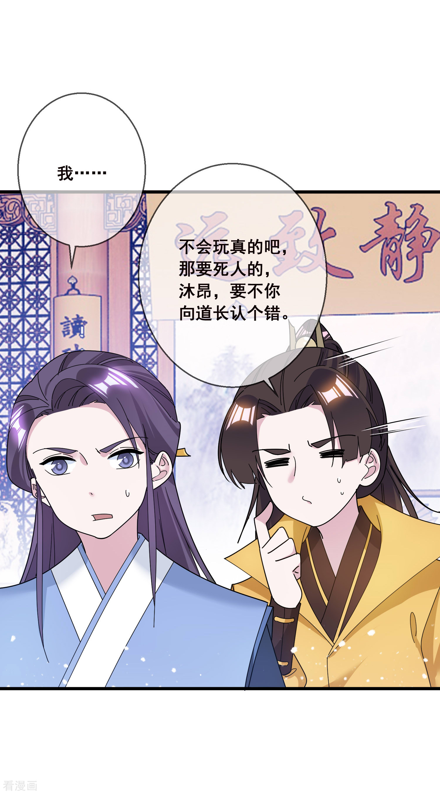 极品败家子102话
