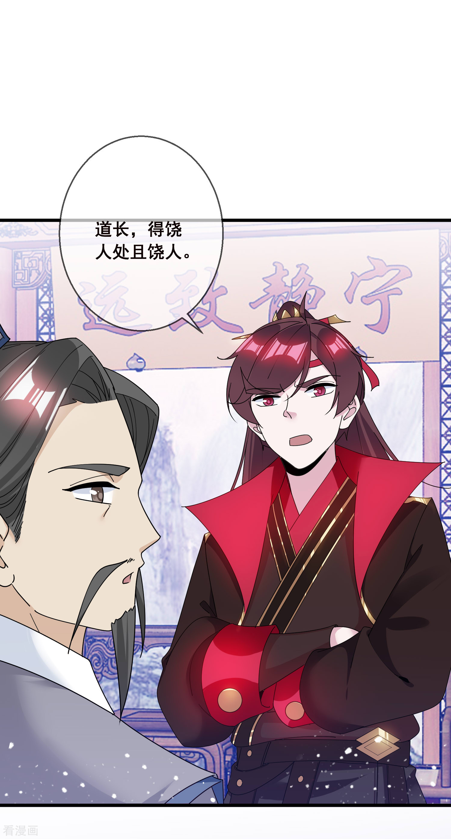 极品败家子102话