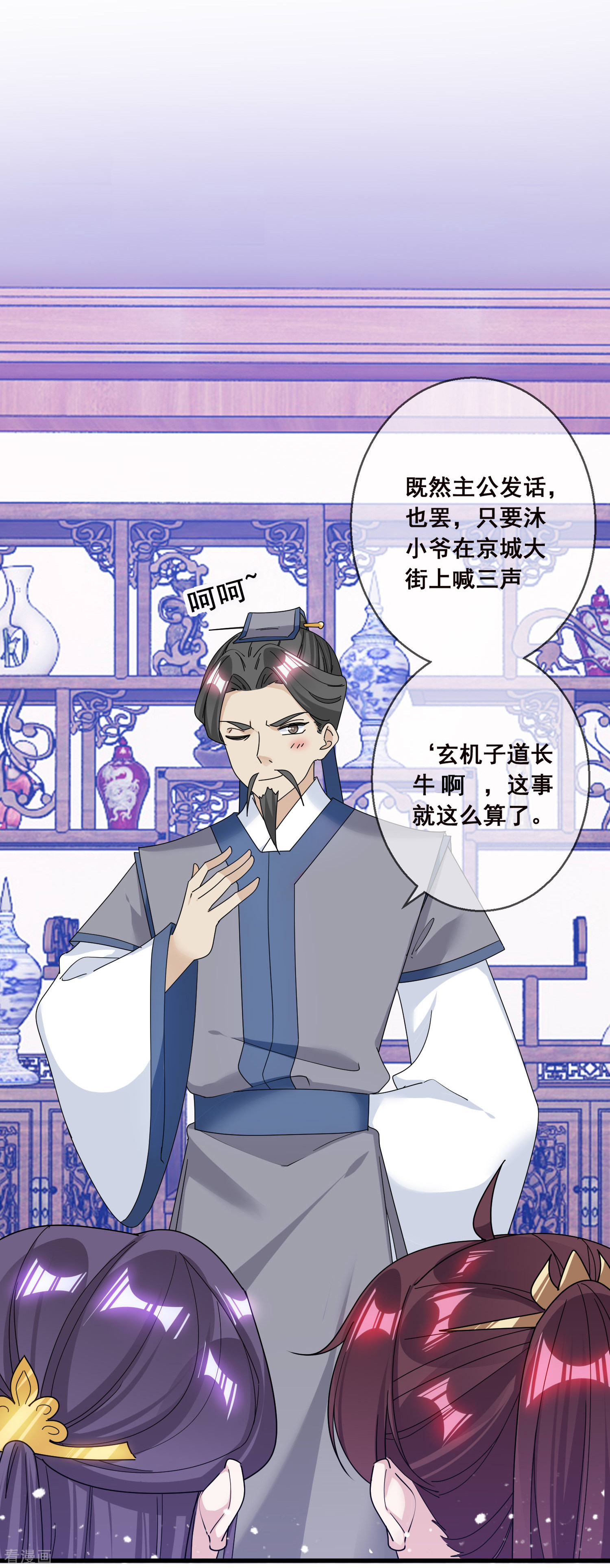 极品败家子102话