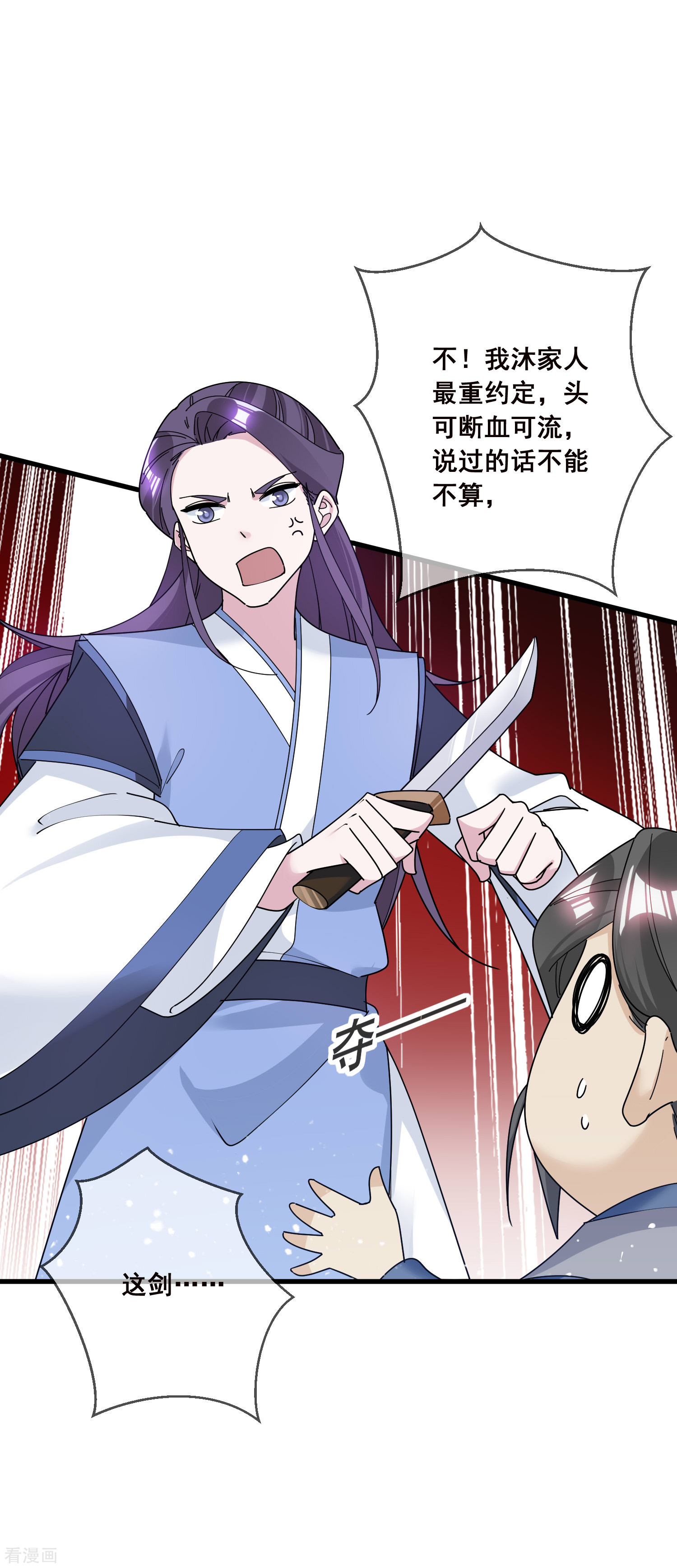 极品败家子102话