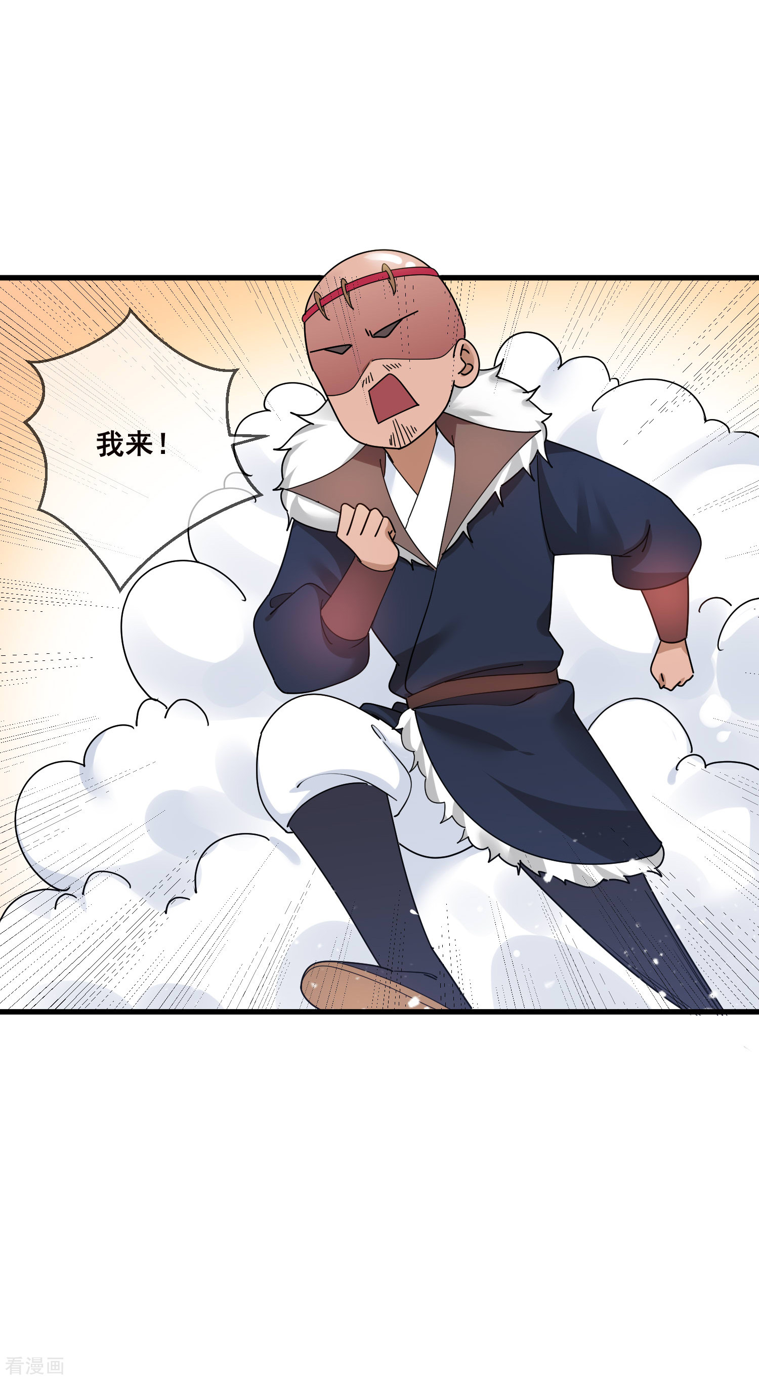 极品败家子102话