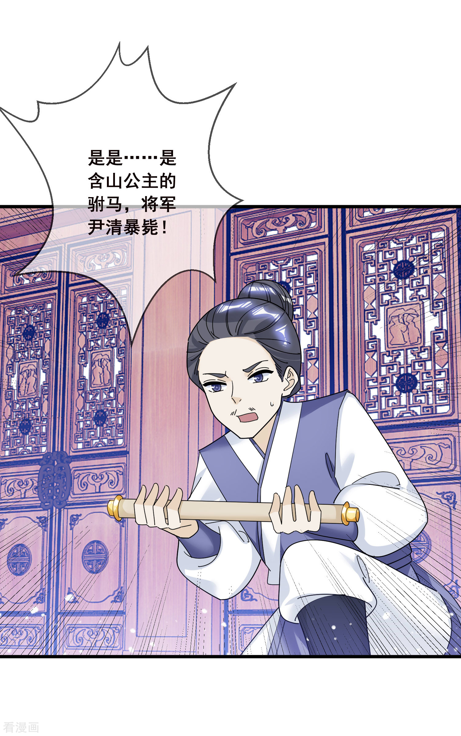 极品败家子102话