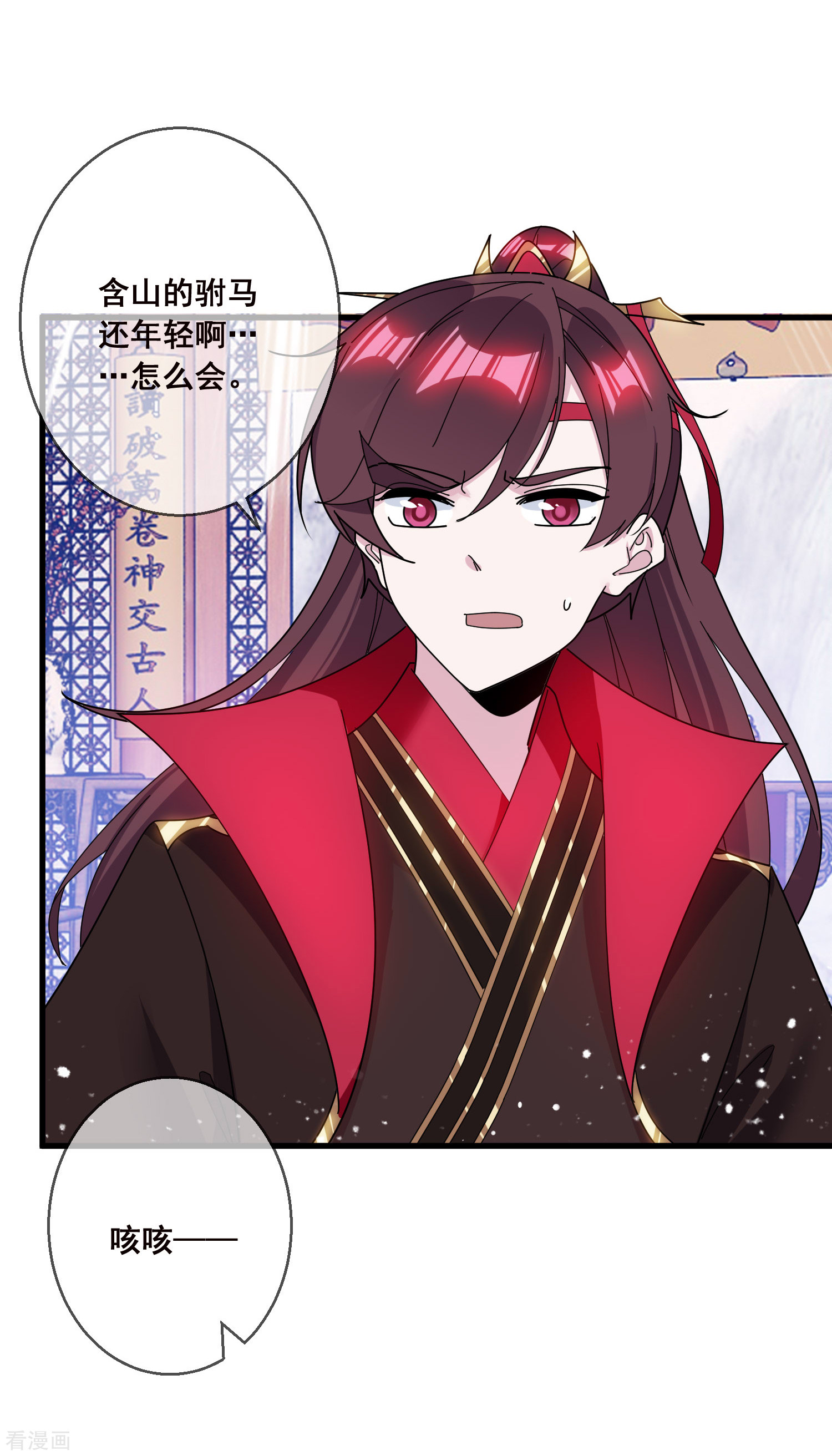 极品败家子102话