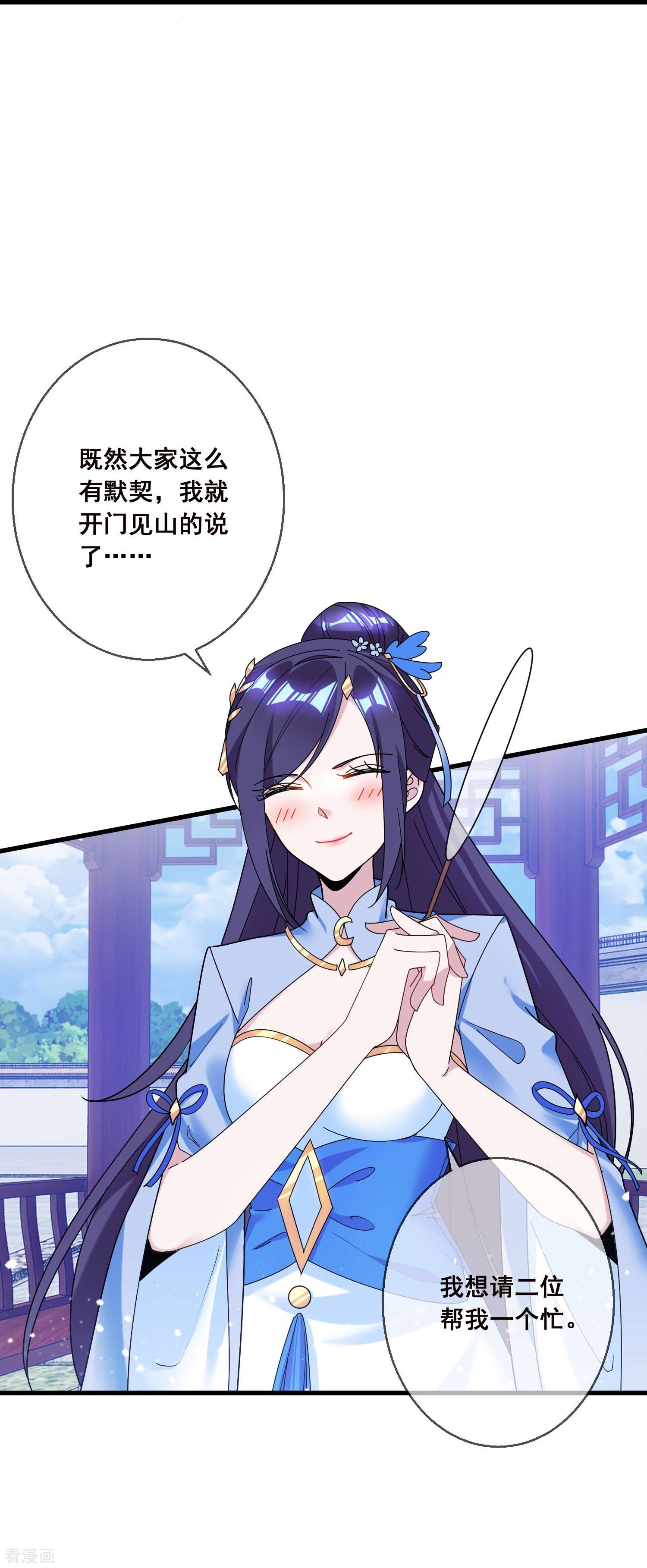极品败家子103话