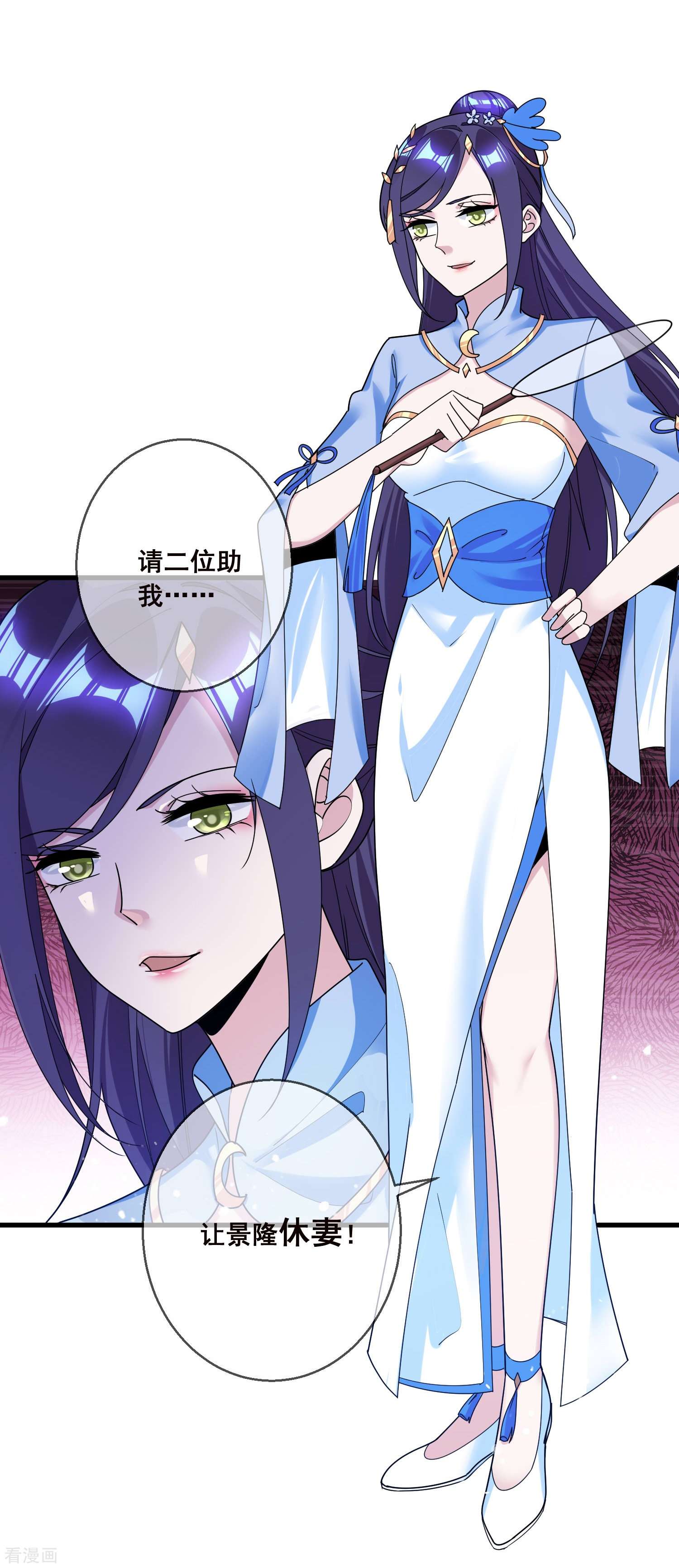 极品败家子103话