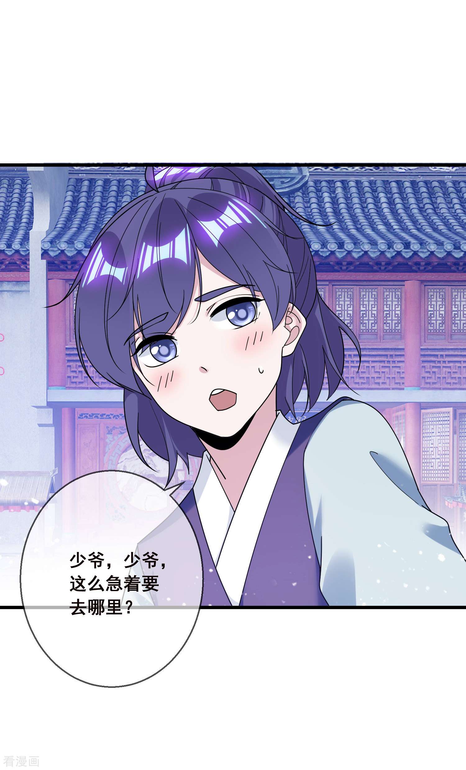 极品败家子103话