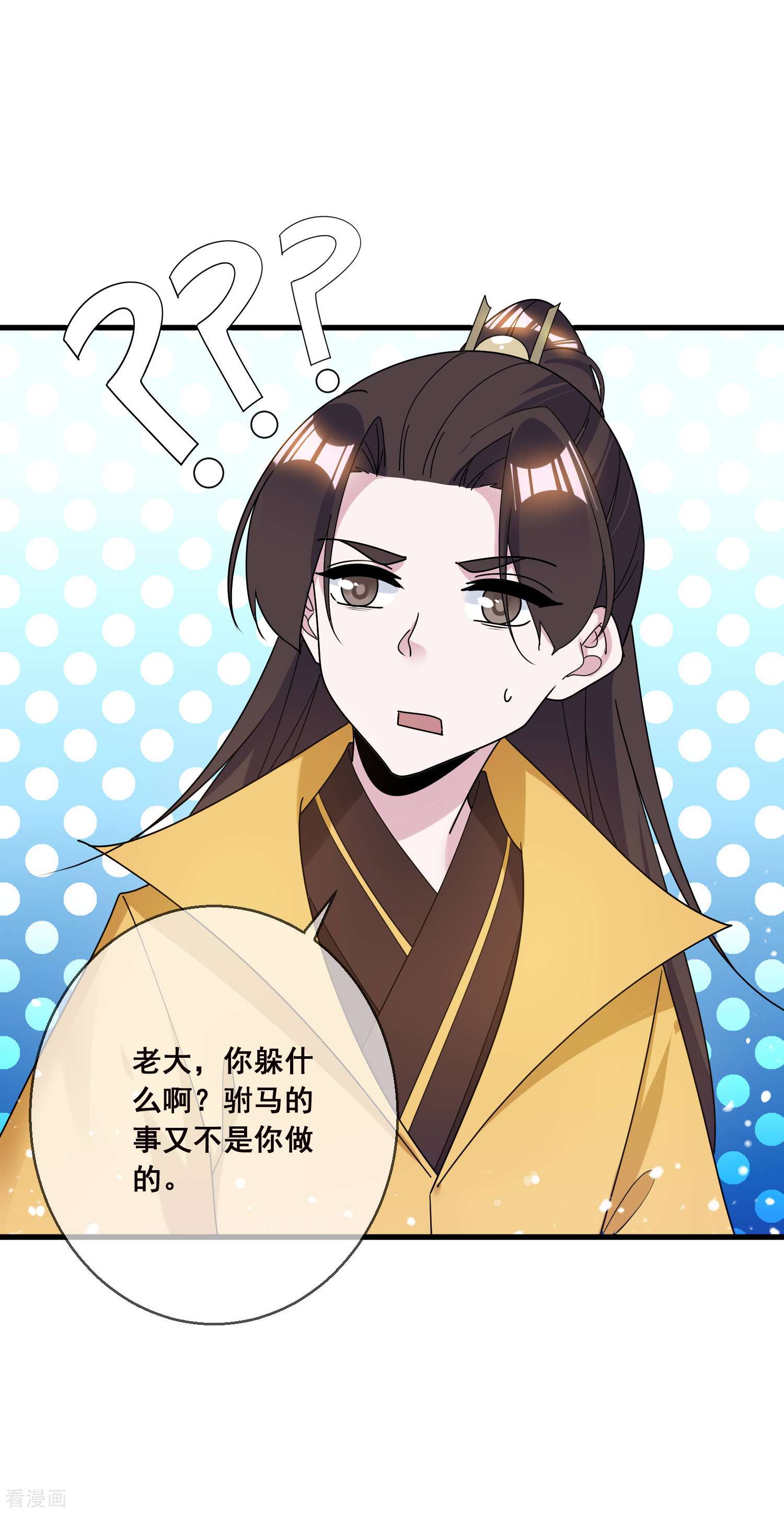 极品败家子103话