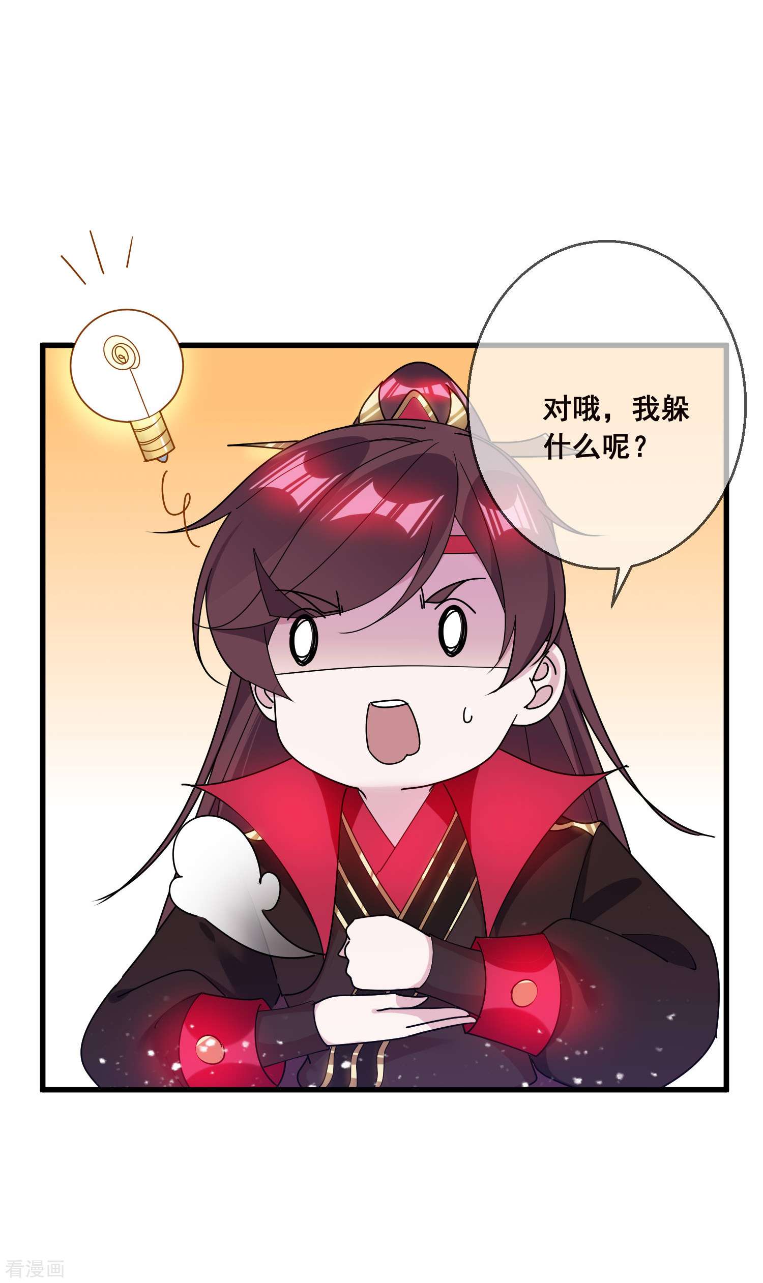 极品败家子103话