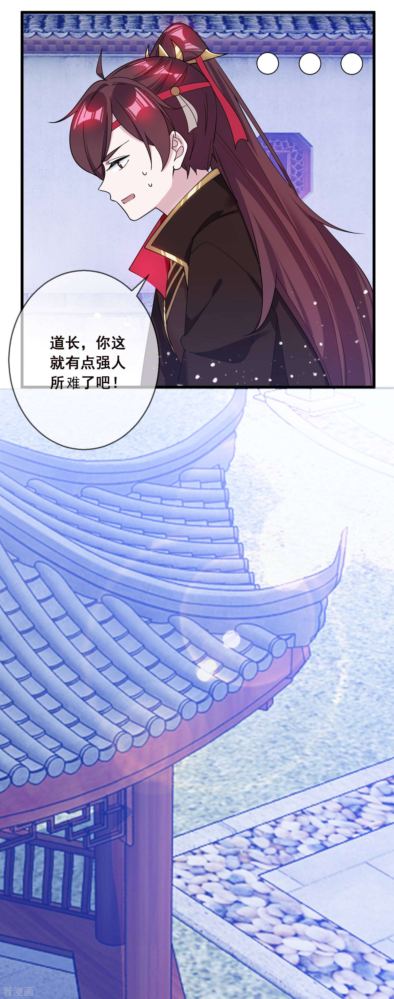 极品败家子103话