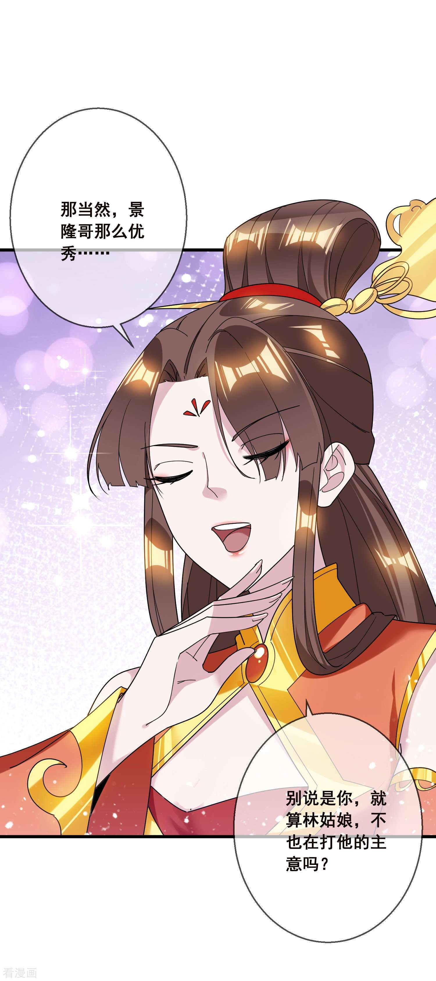 极品败家子103话