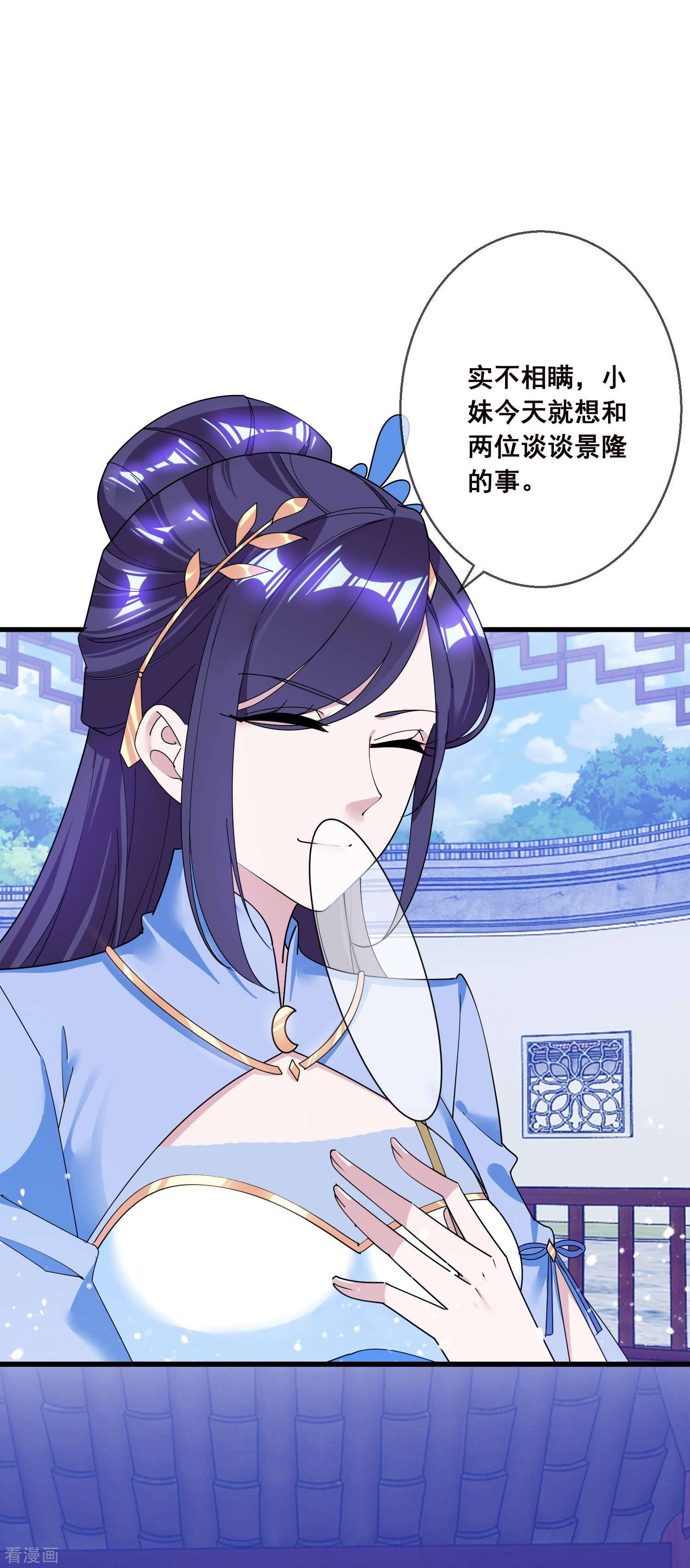 极品败家子103话