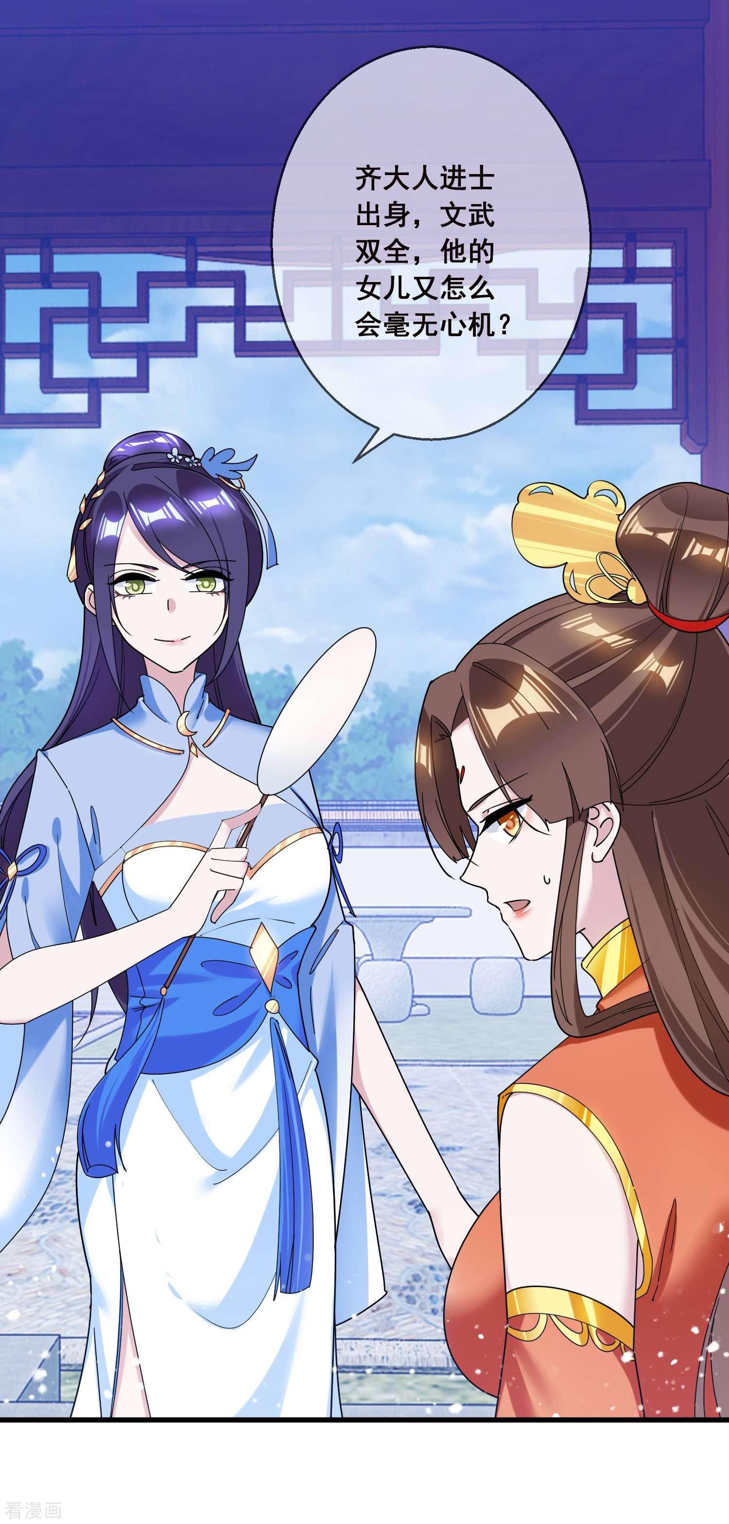 极品败家子103话