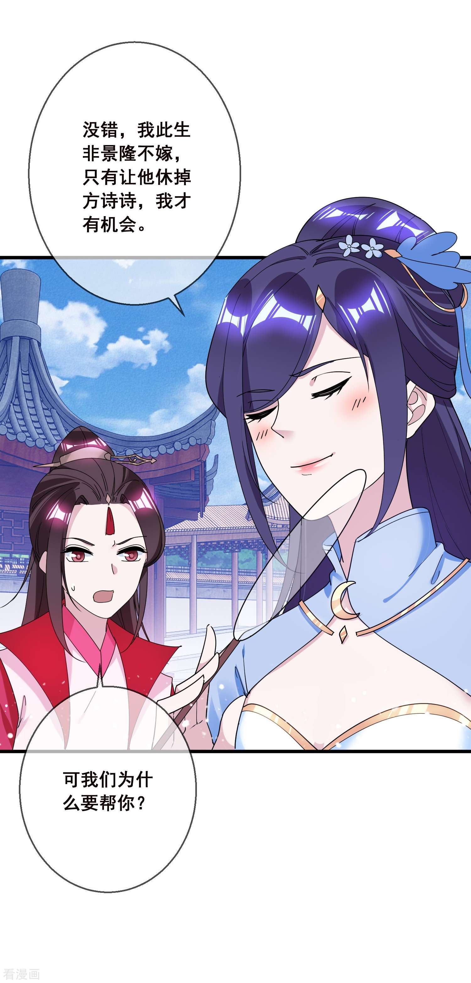 极品败家子103话