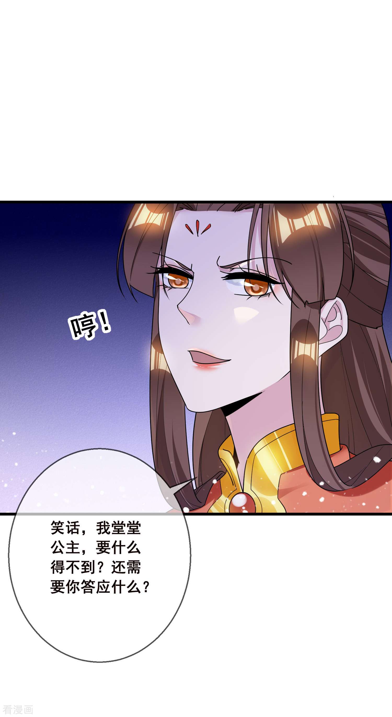 极品败家子103话