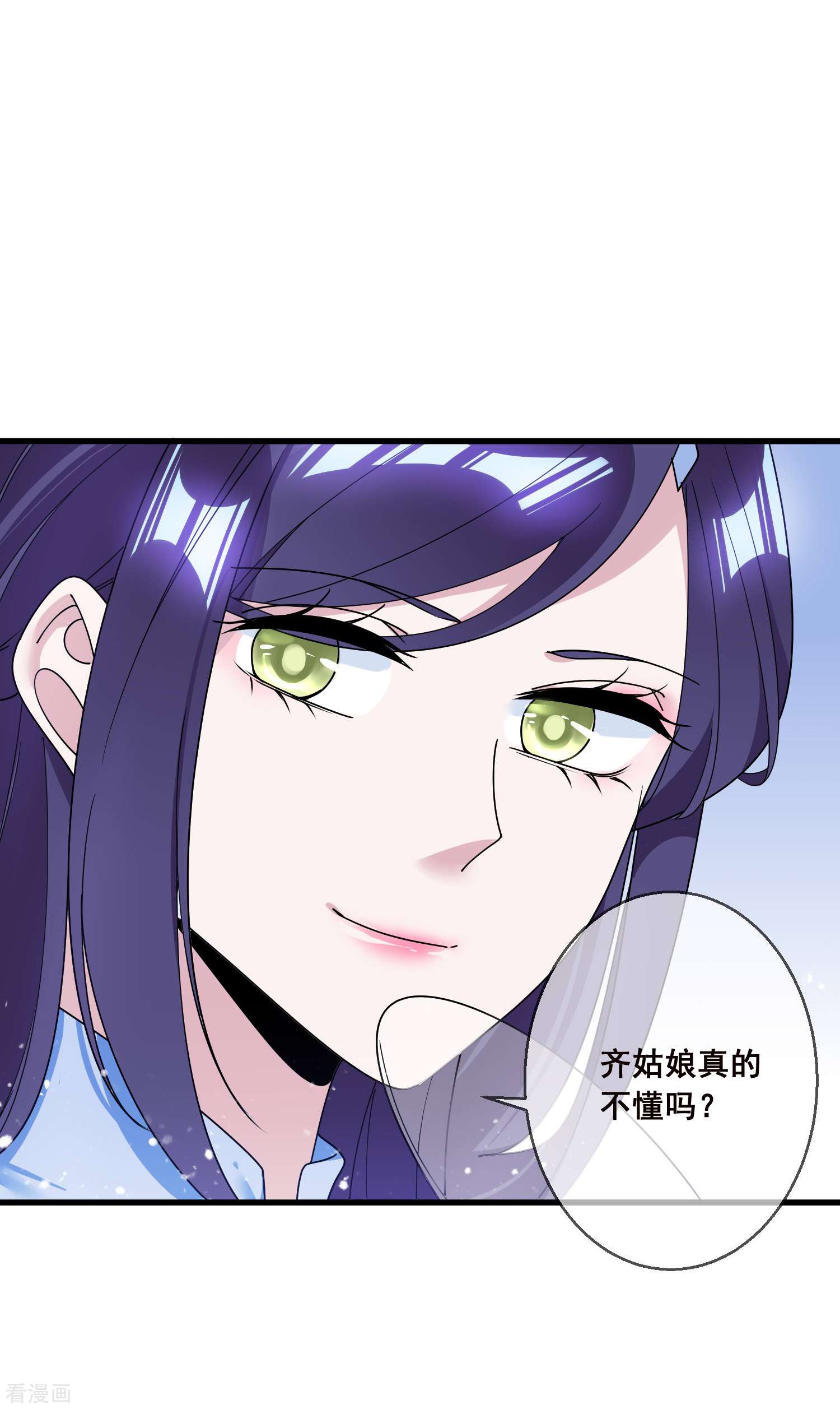 极品败家子103话