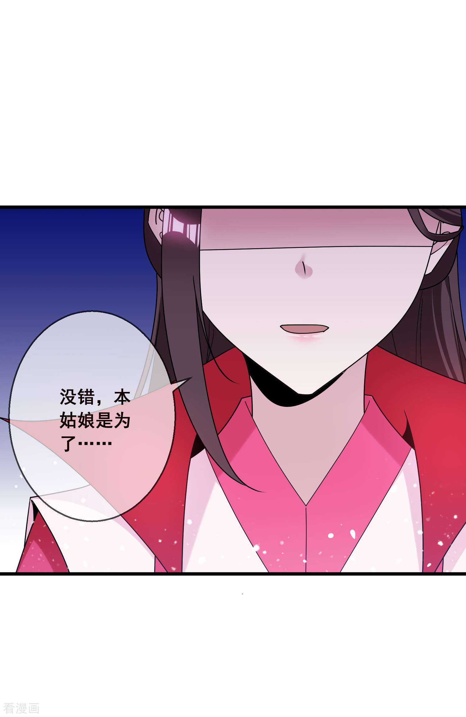 极品败家子103话