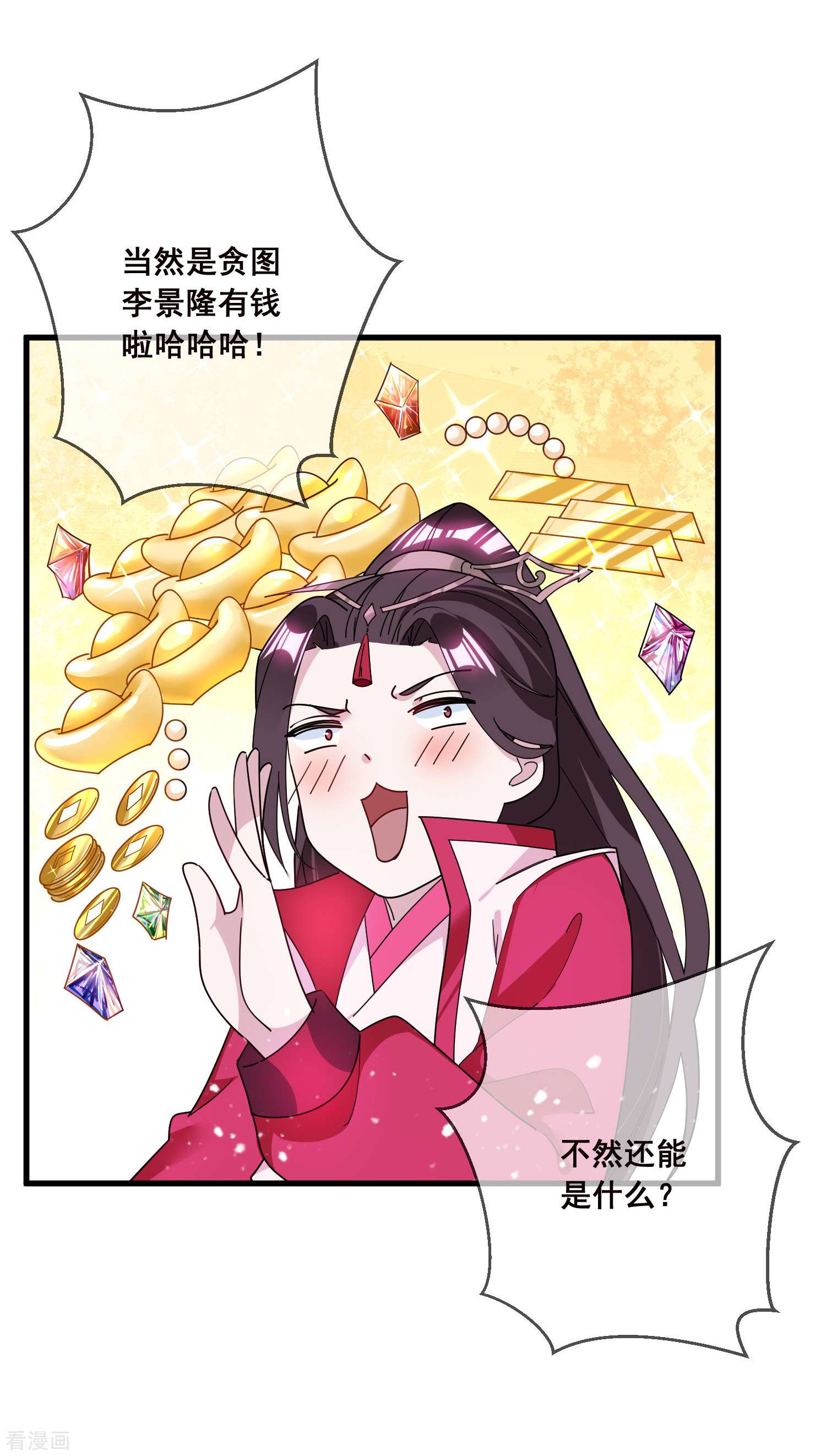 极品败家子104话