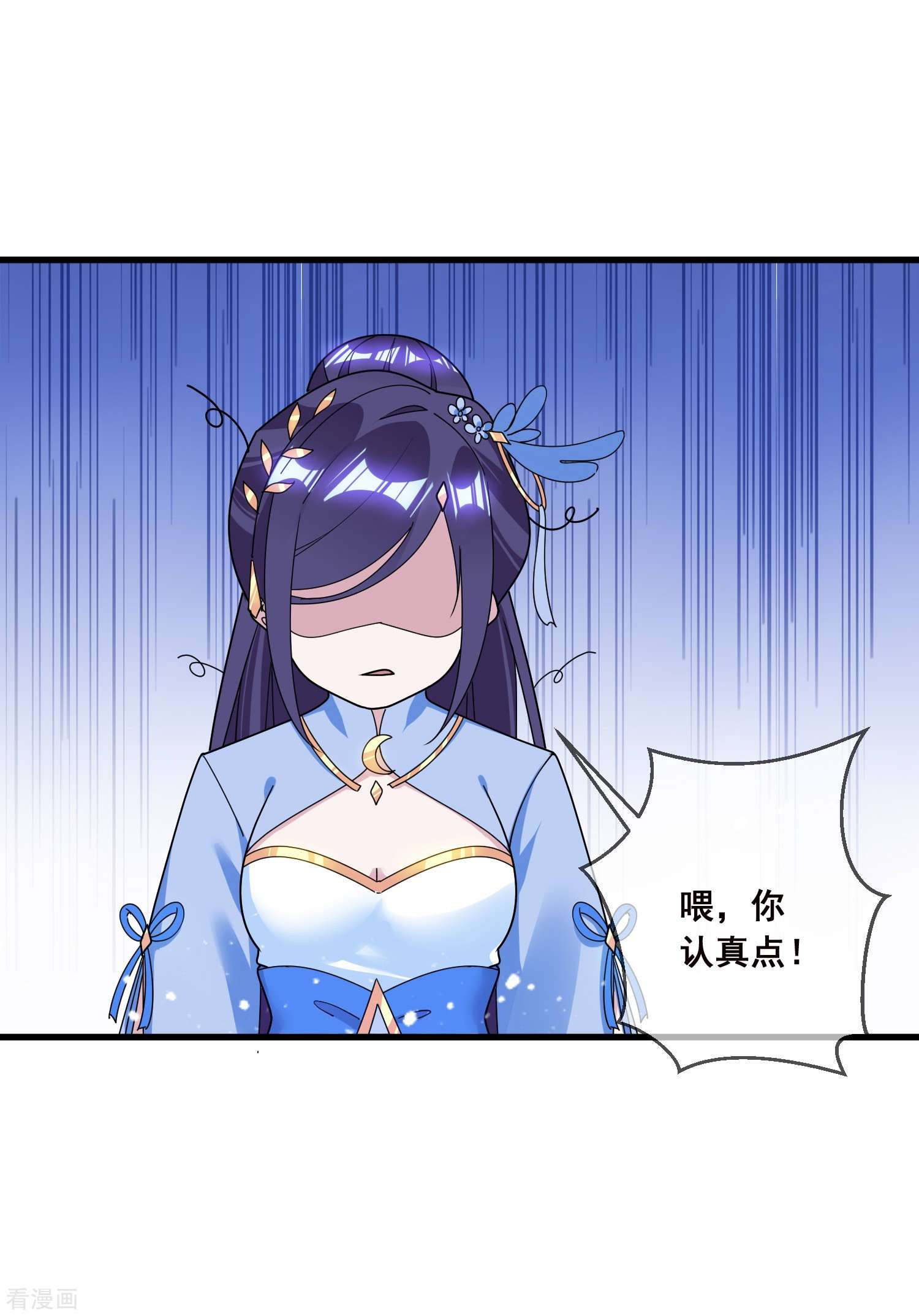 极品败家子104话