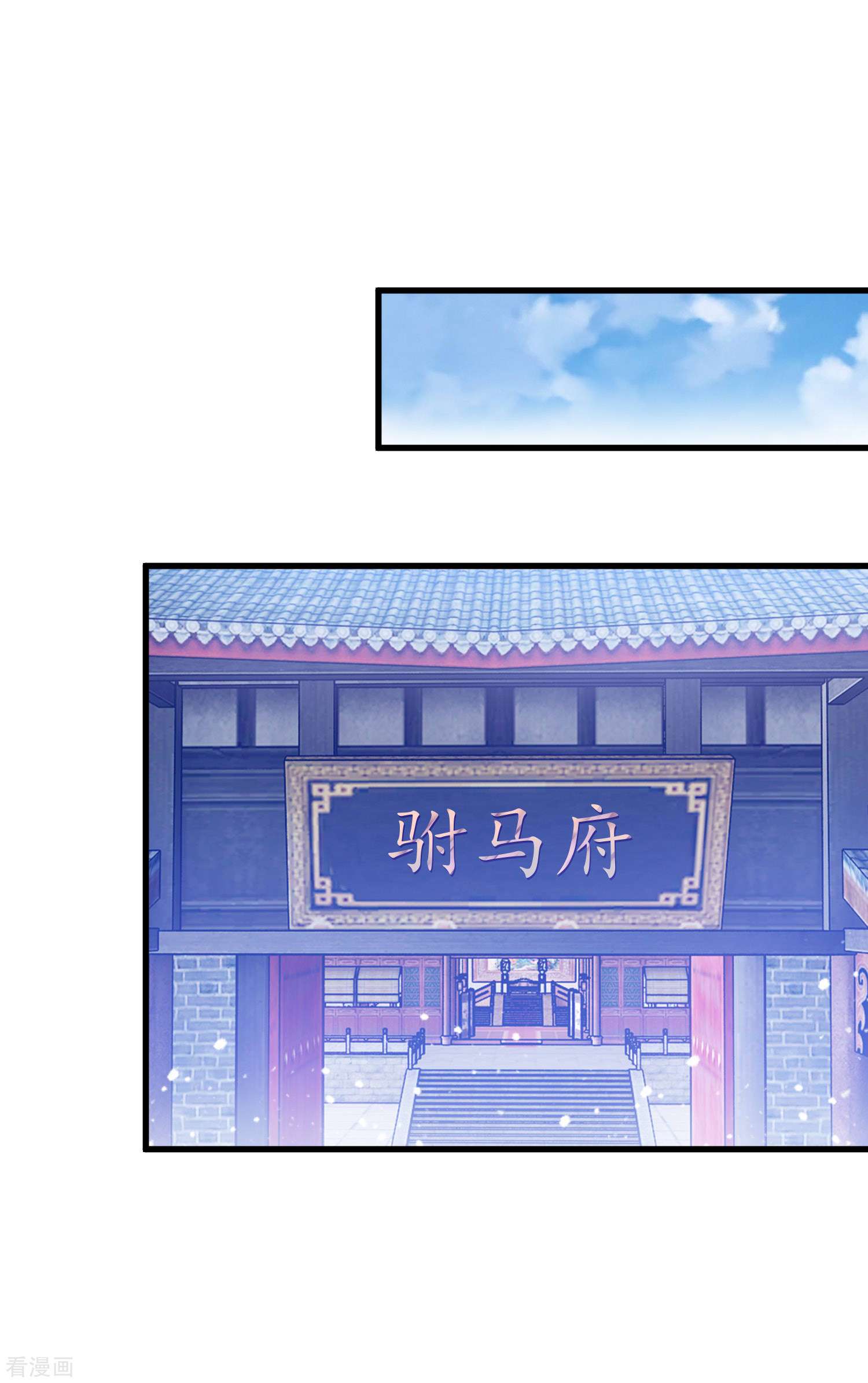 极品败家子104话