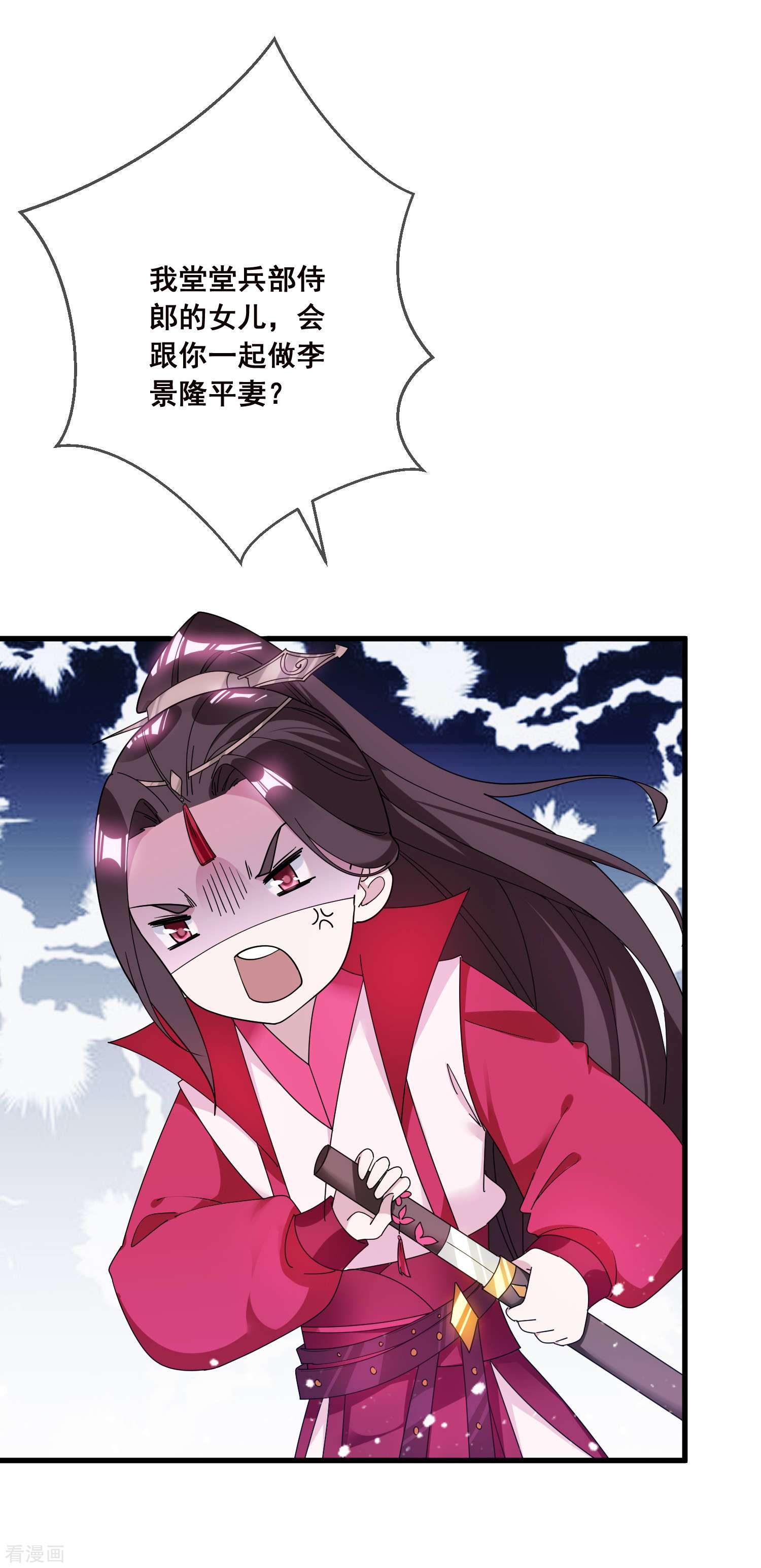 极品败家子104话