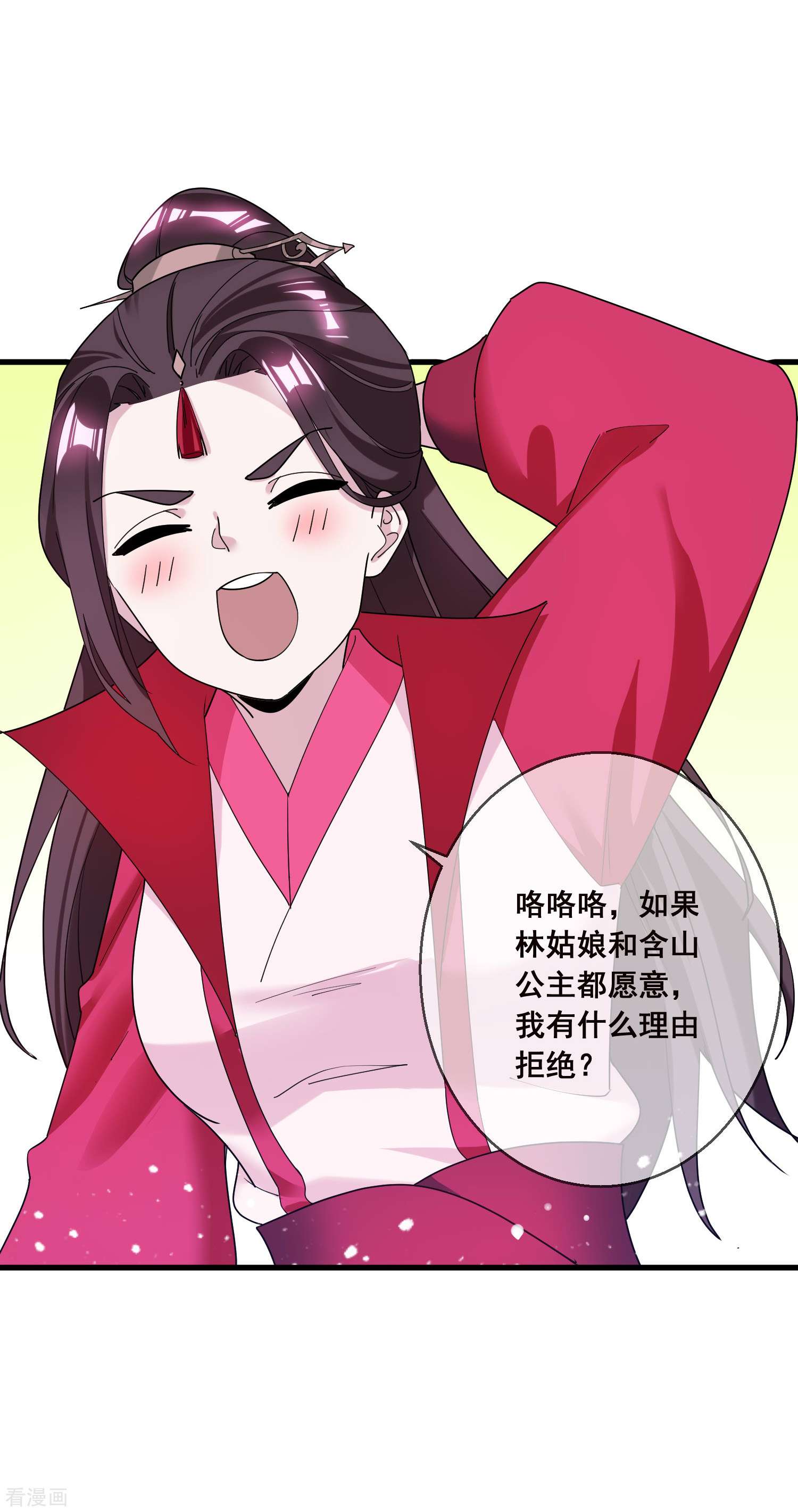 极品败家子104话