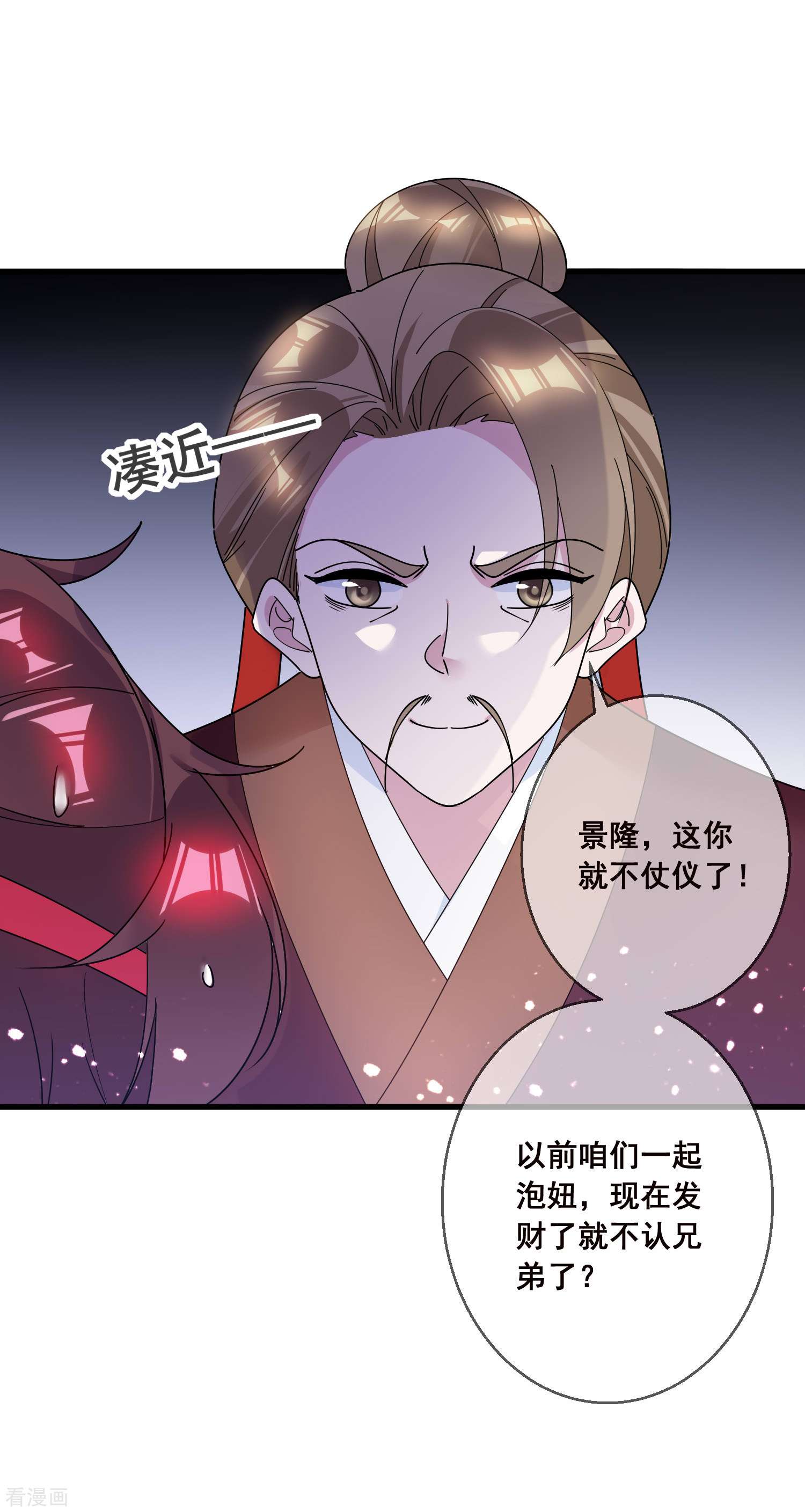 极品败家子105话