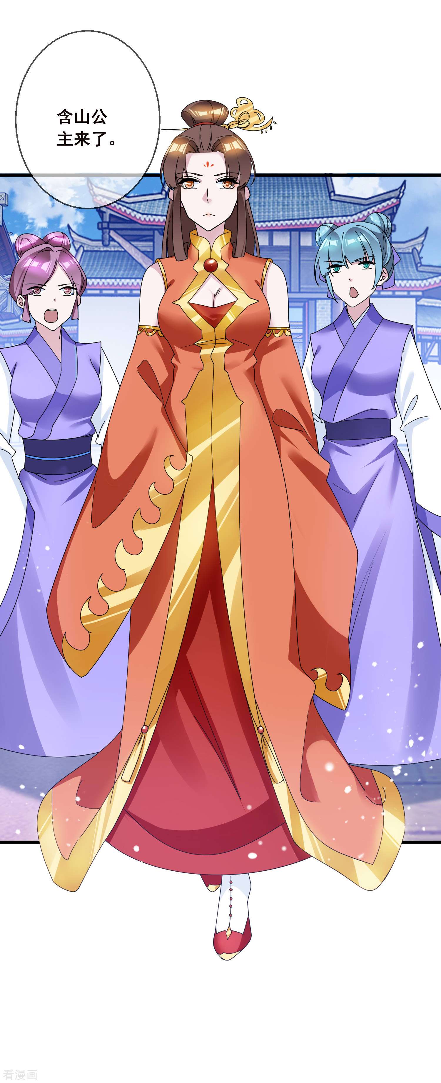 极品败家子105话