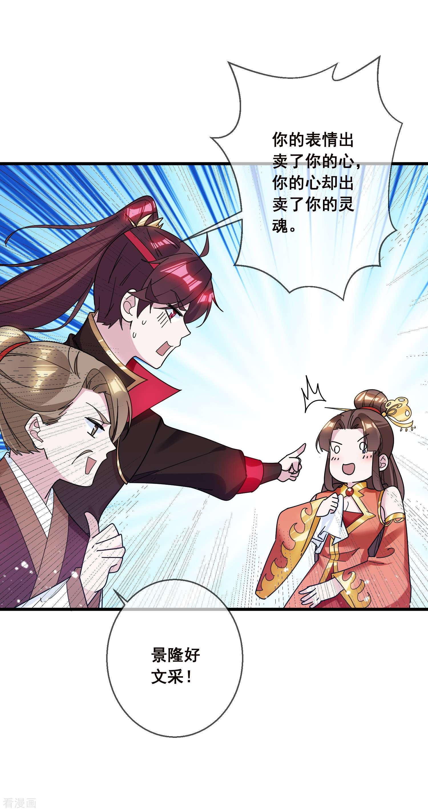 极品败家子105话