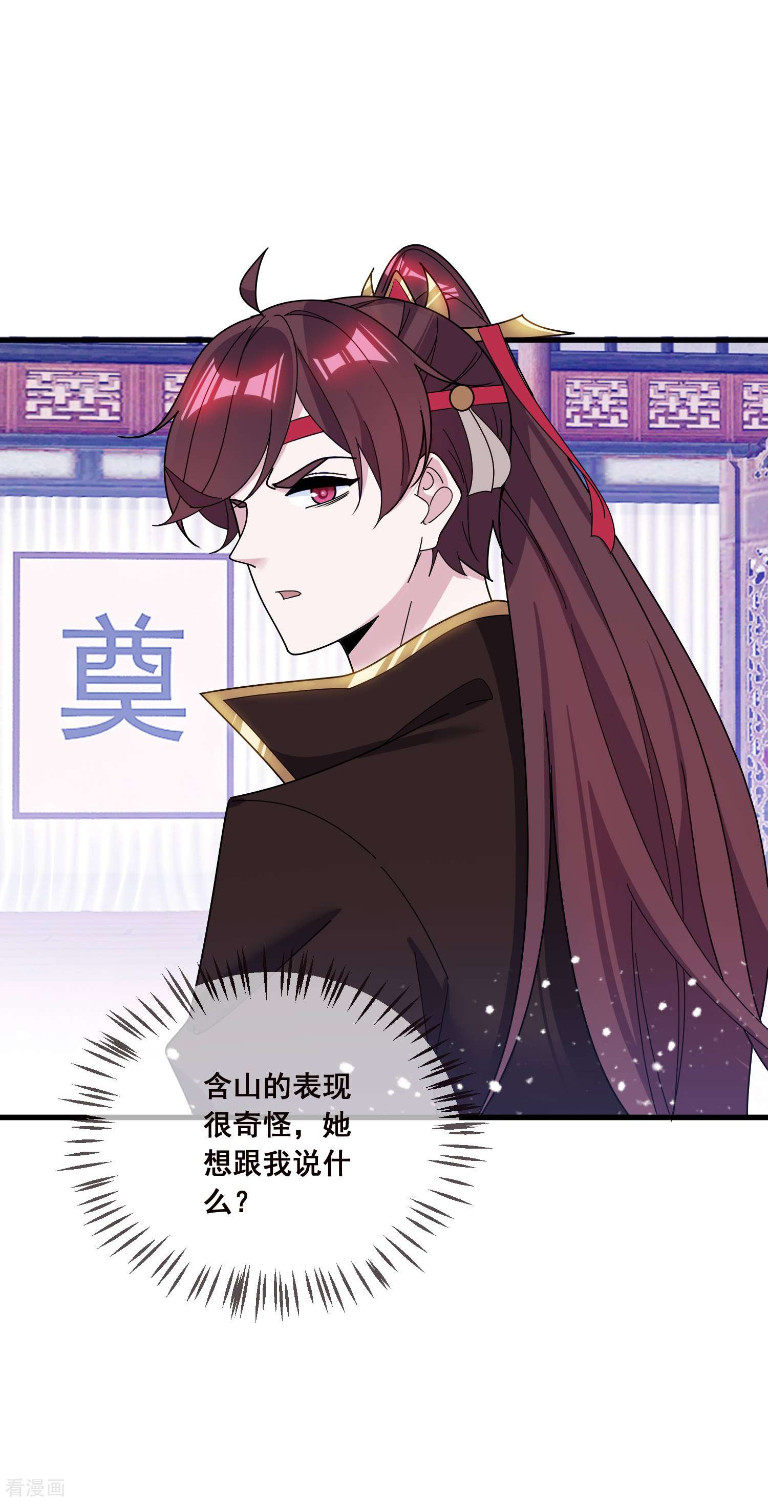 极品败家子105话