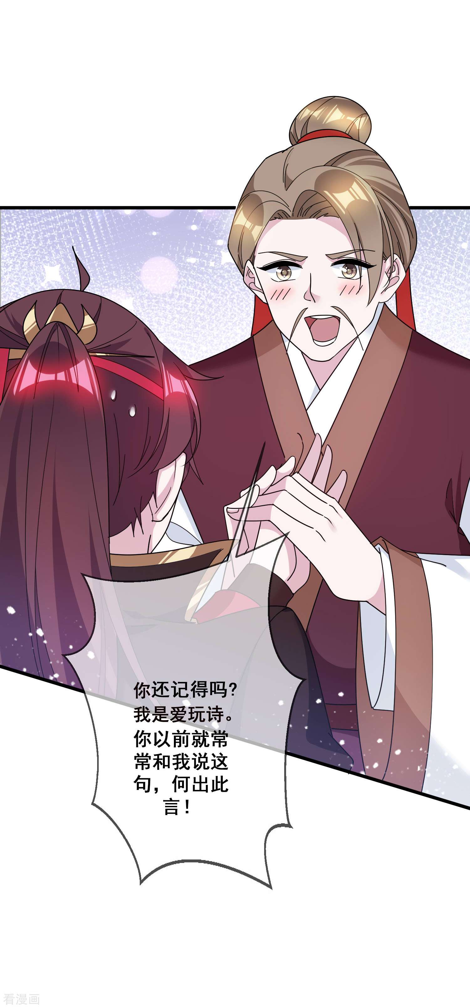 极品败家子105话