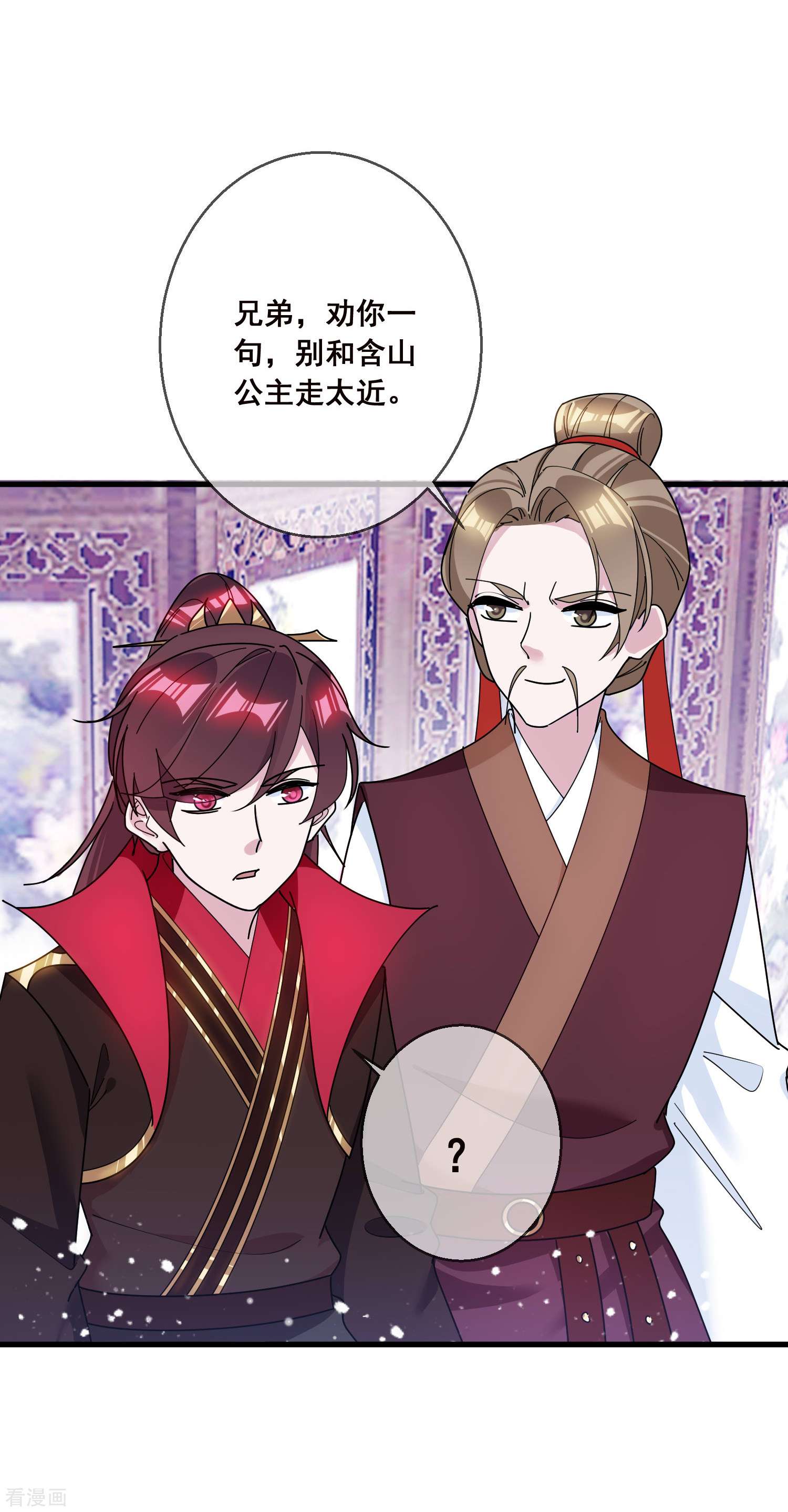 极品败家子105话