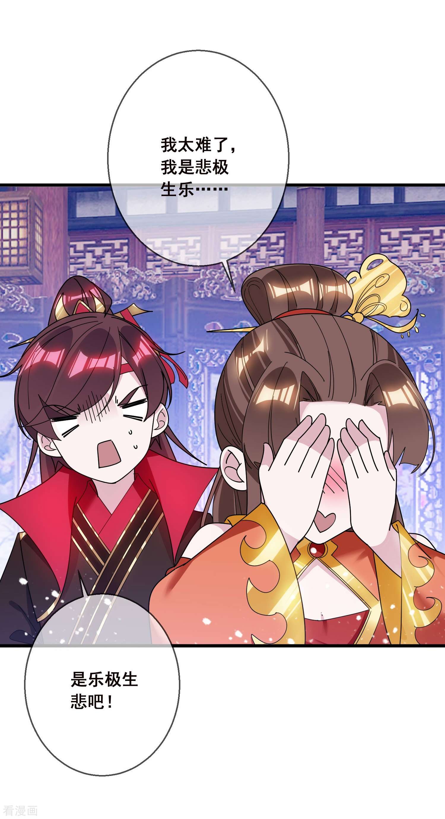 极品败家子105话