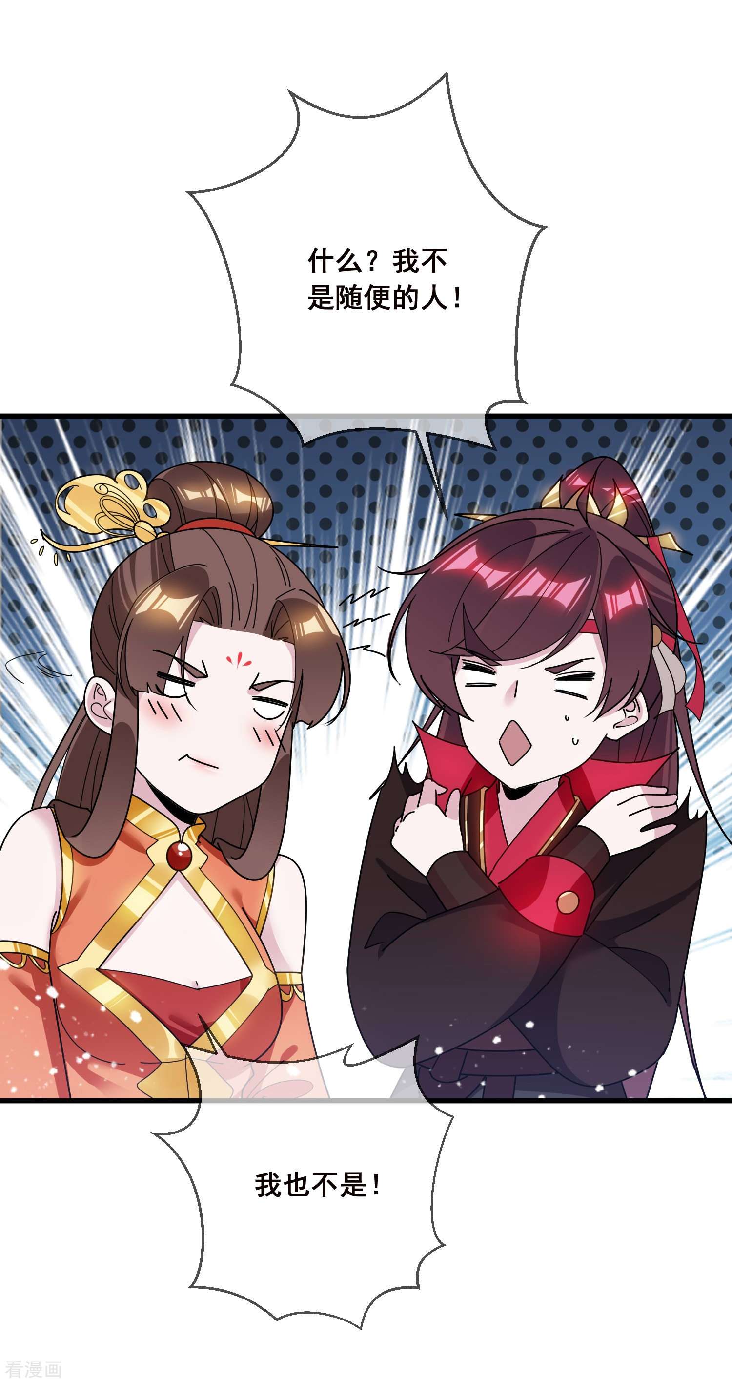 极品败家子105话