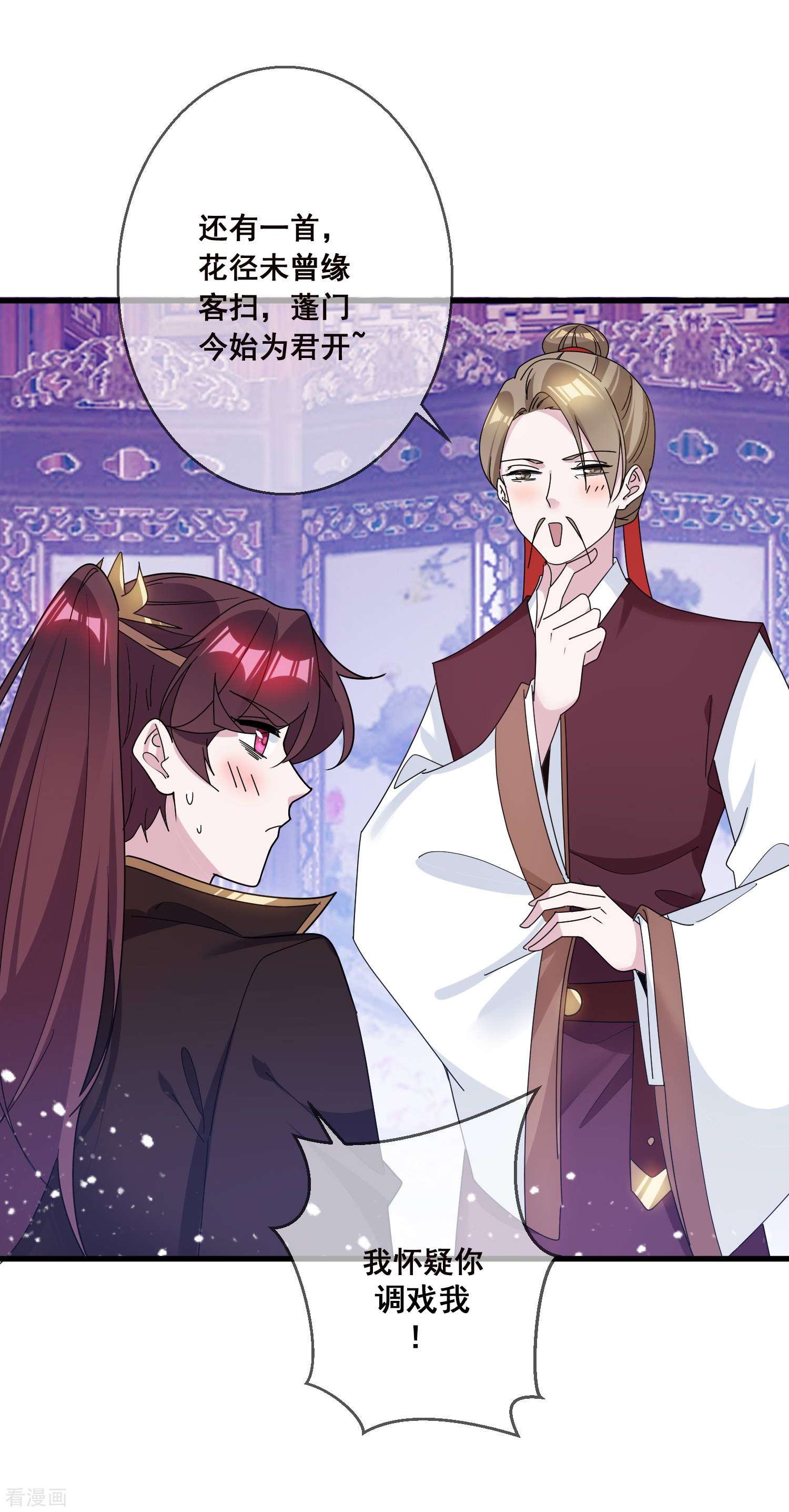 极品败家子105话