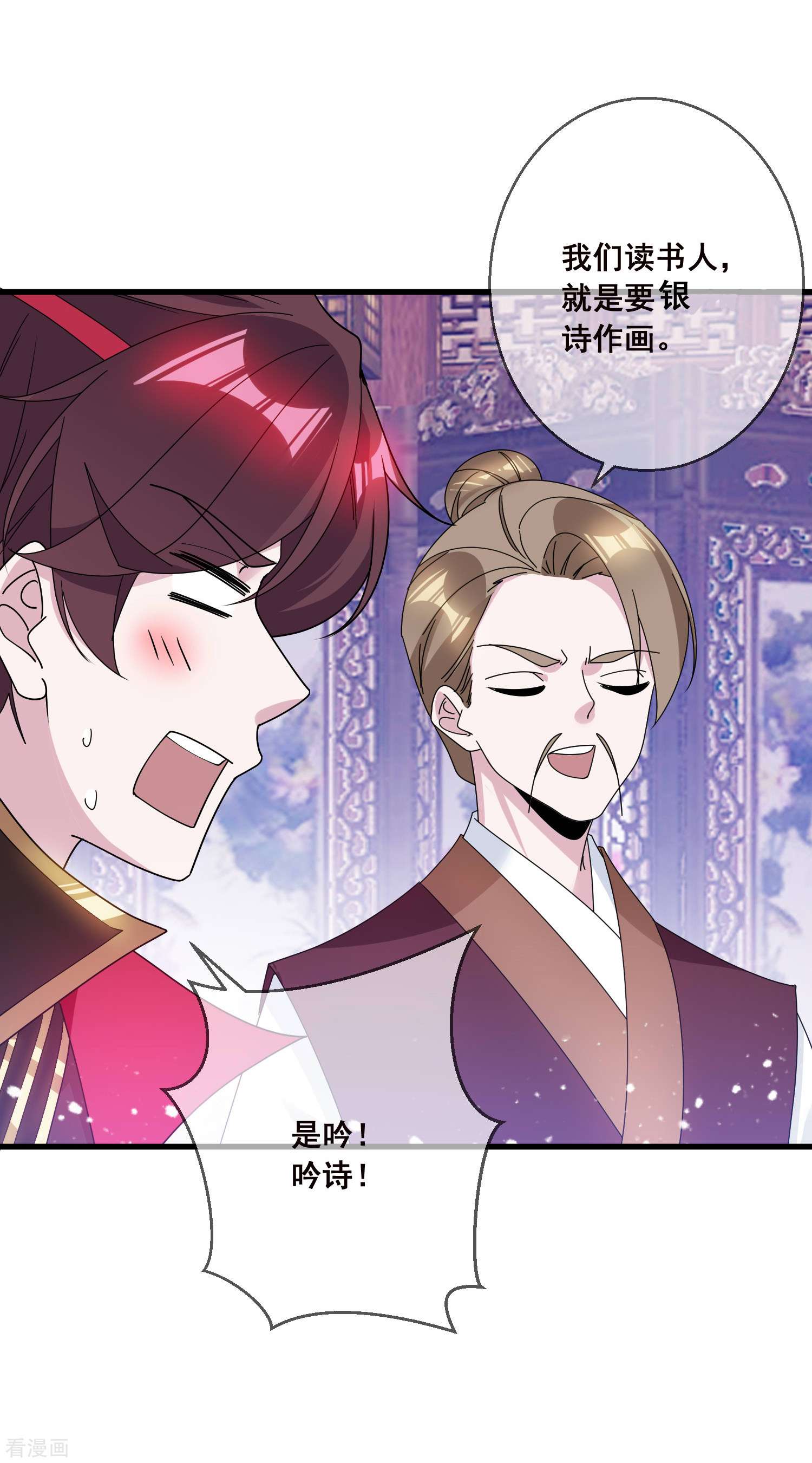 极品败家子105话