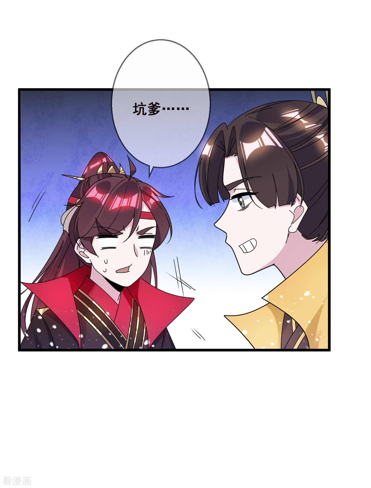 极品败家子106话