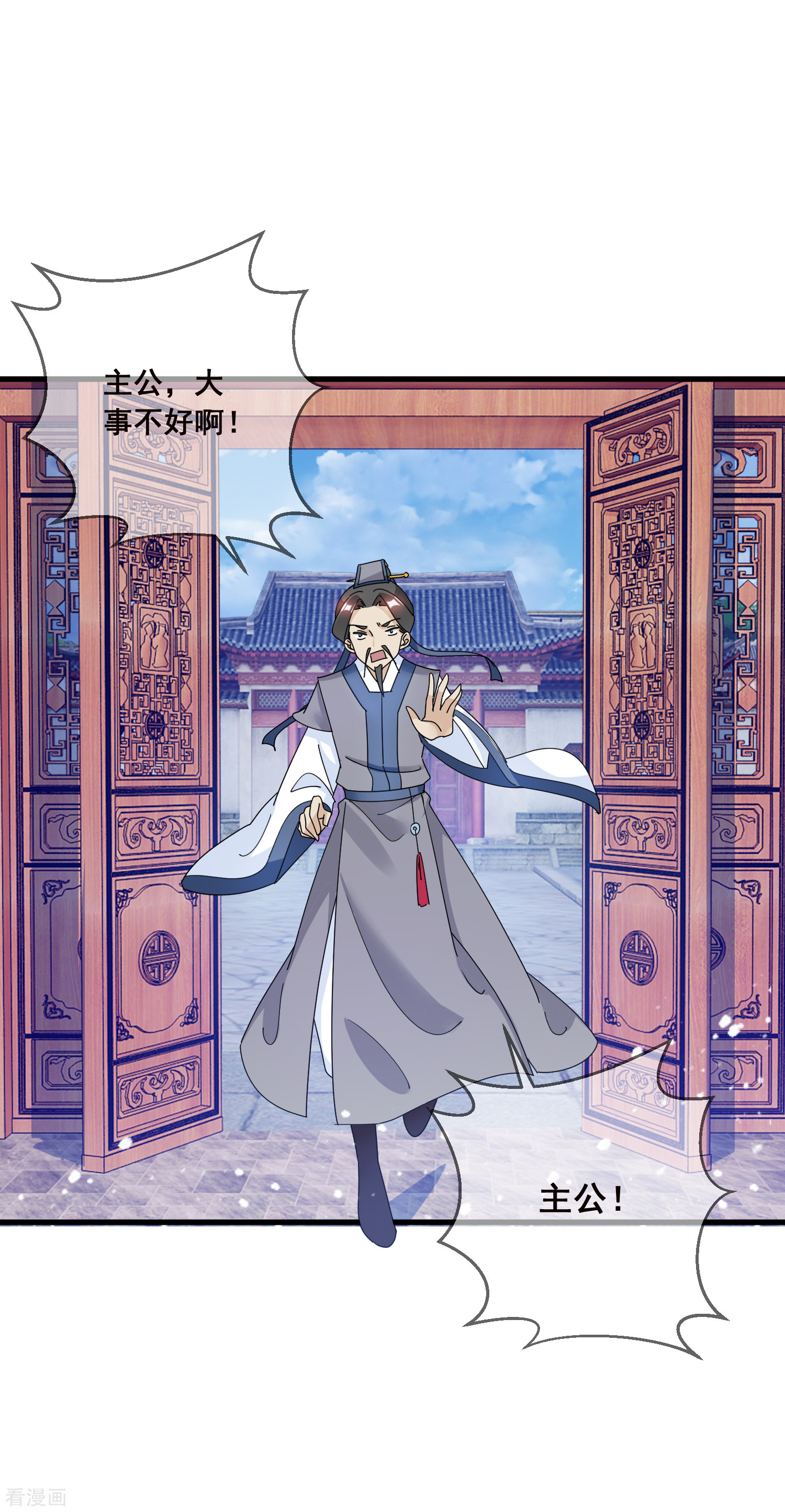 极品败家子106话