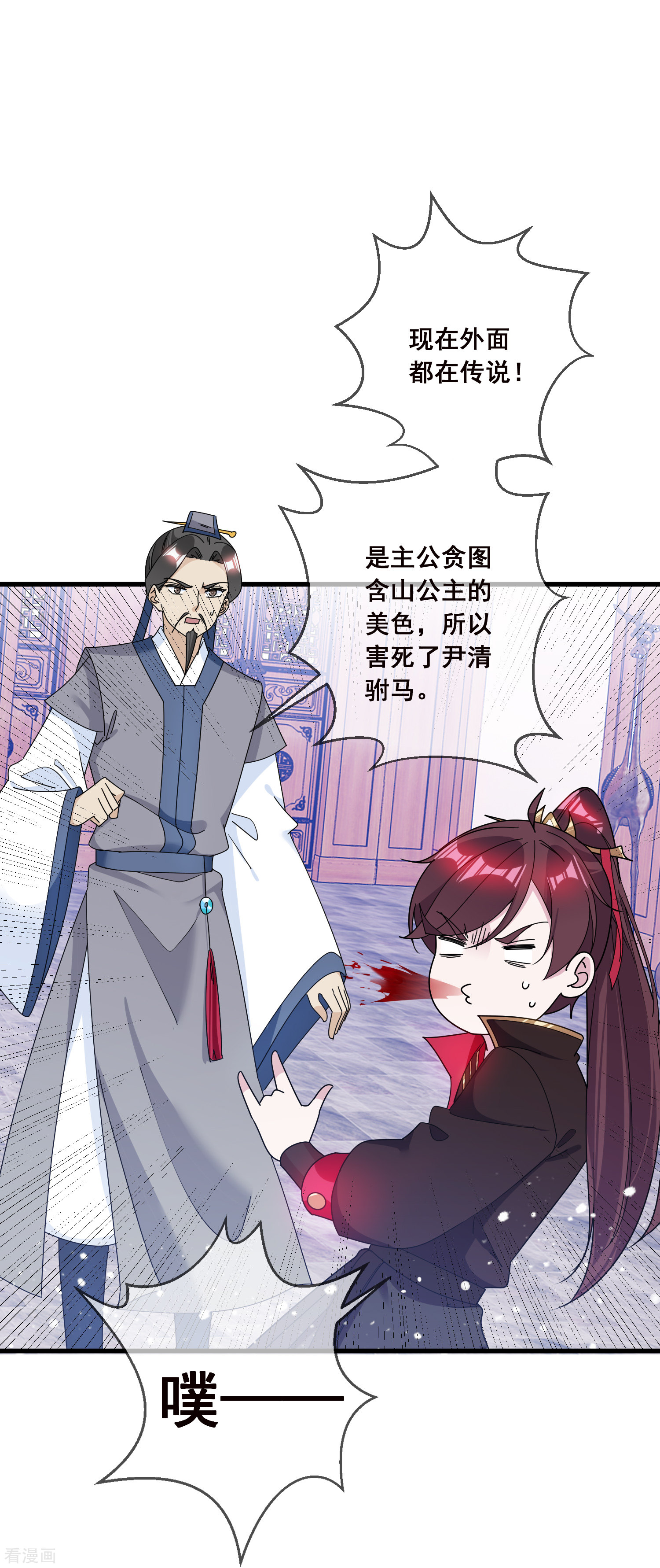极品败家子106话