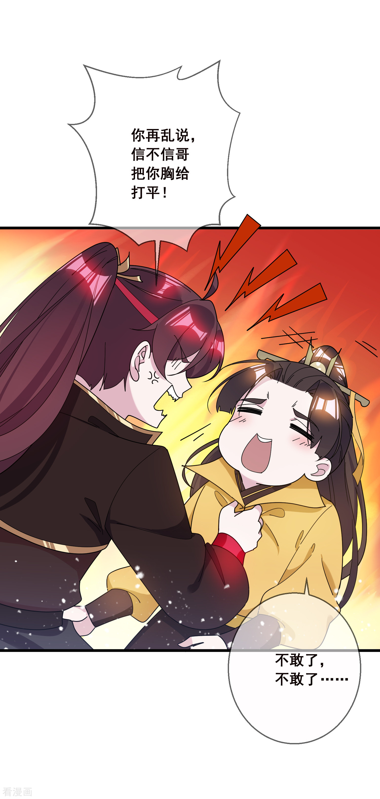 极品败家子106话