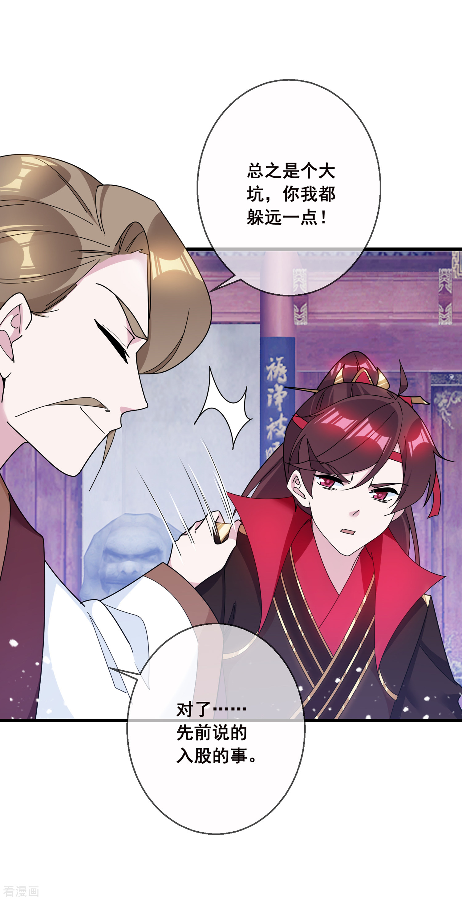 极品败家子106话