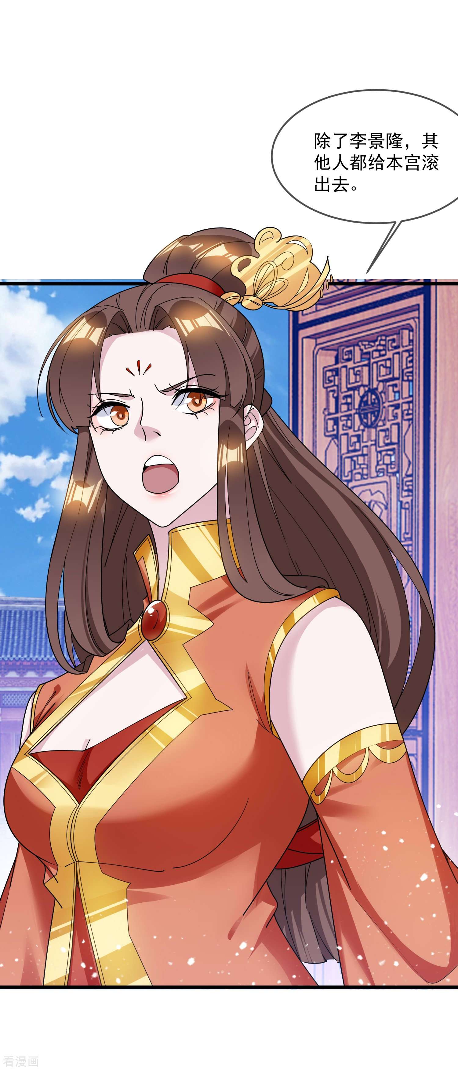 极品败家子107话