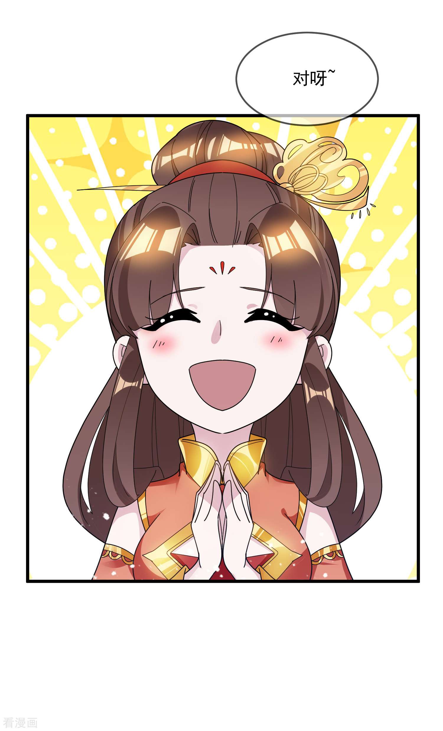 极品败家子107话