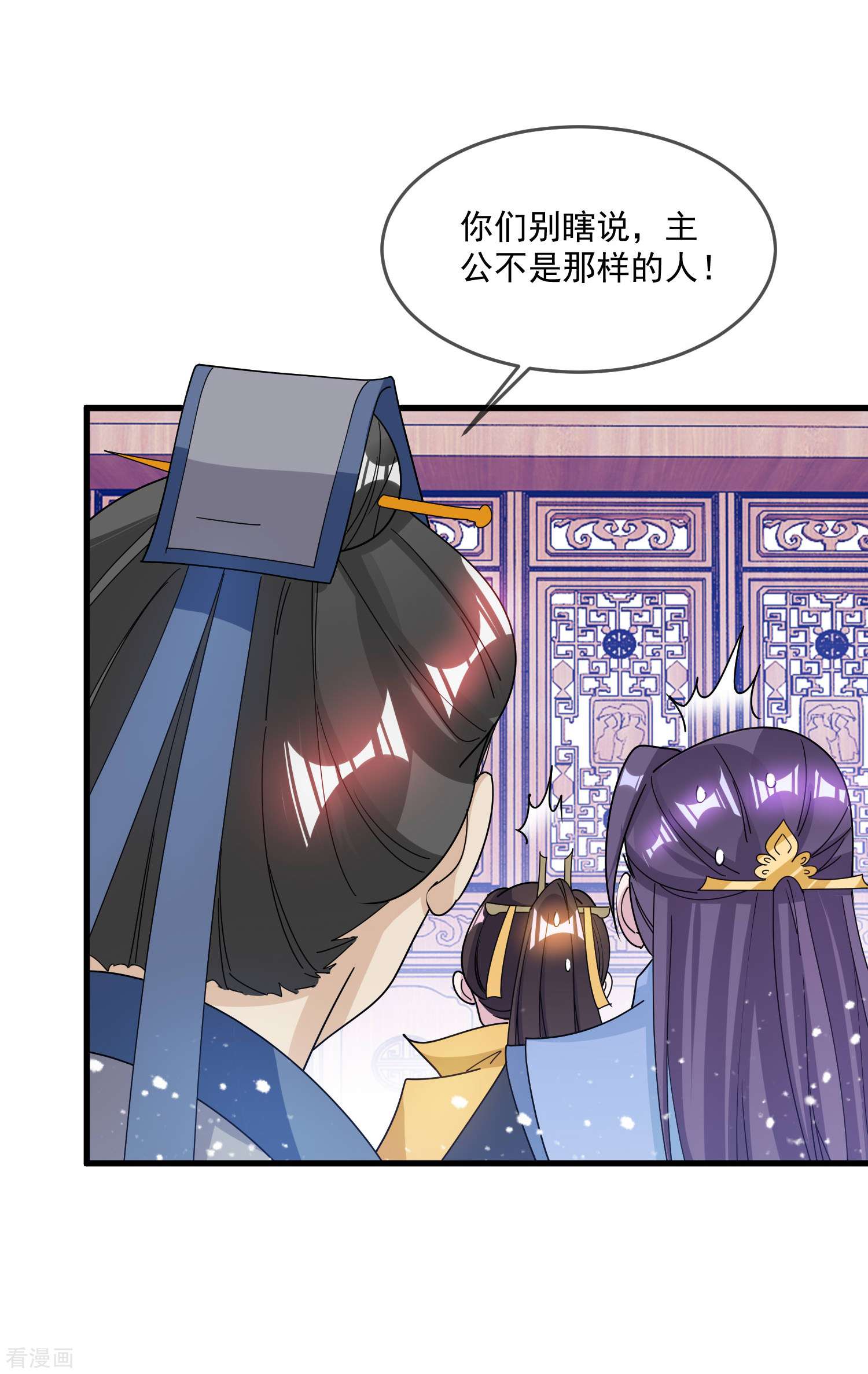 极品败家子107话