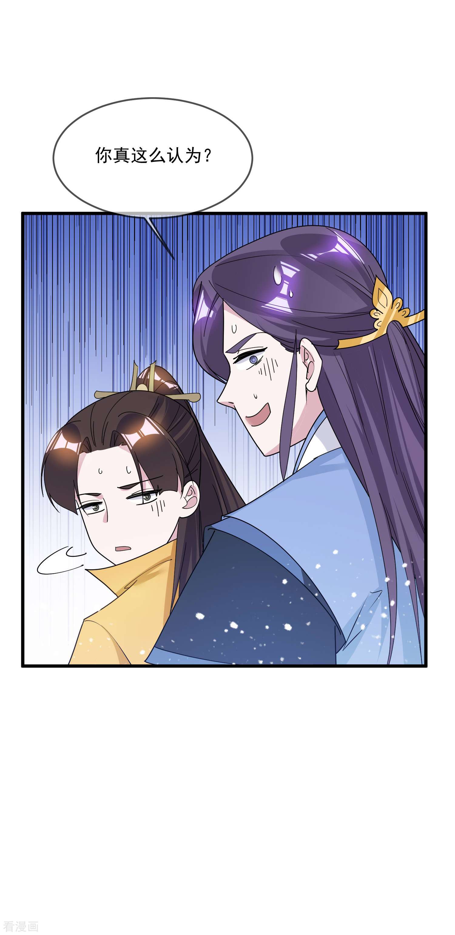 极品败家子107话