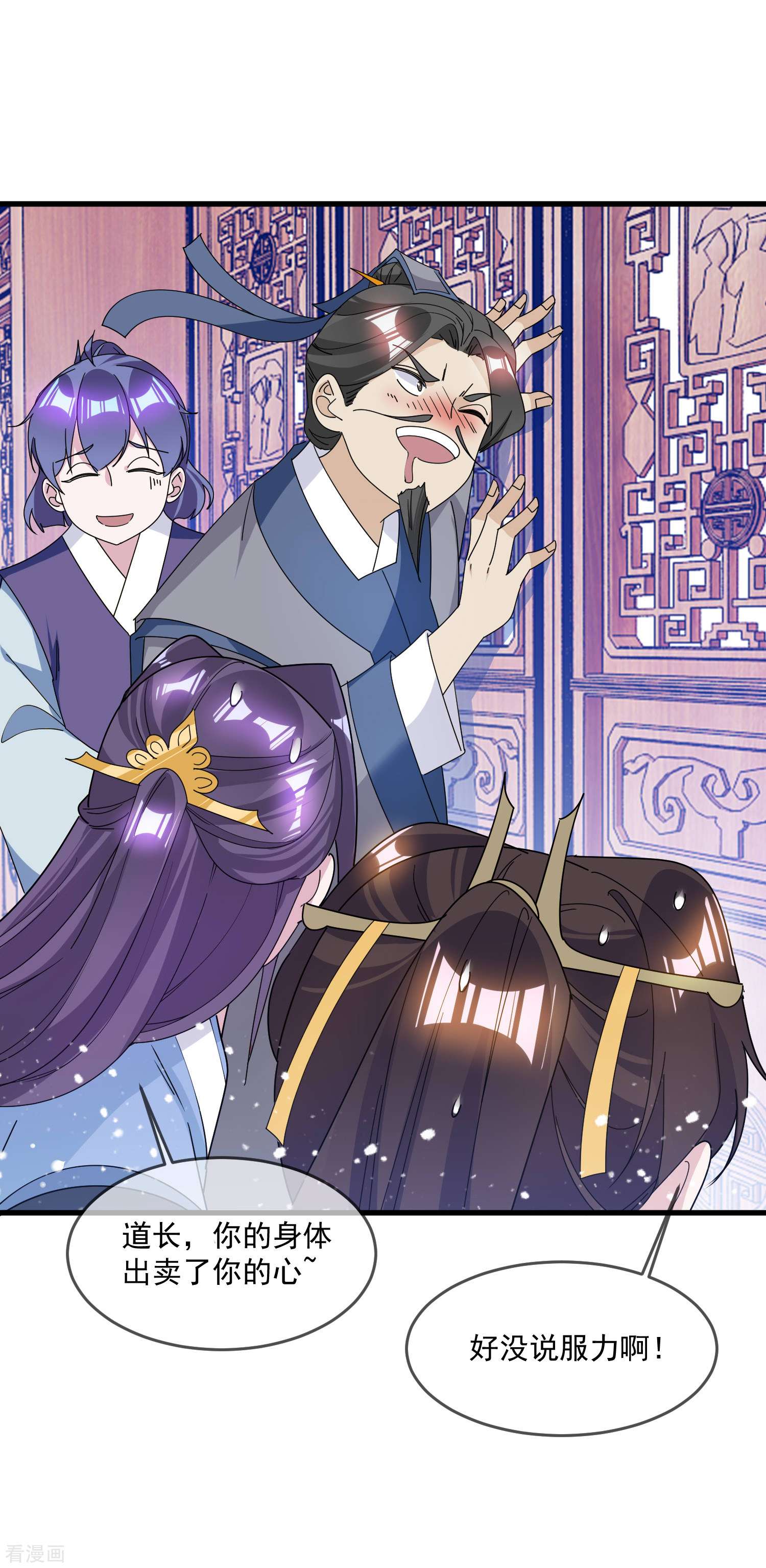 极品败家子107话