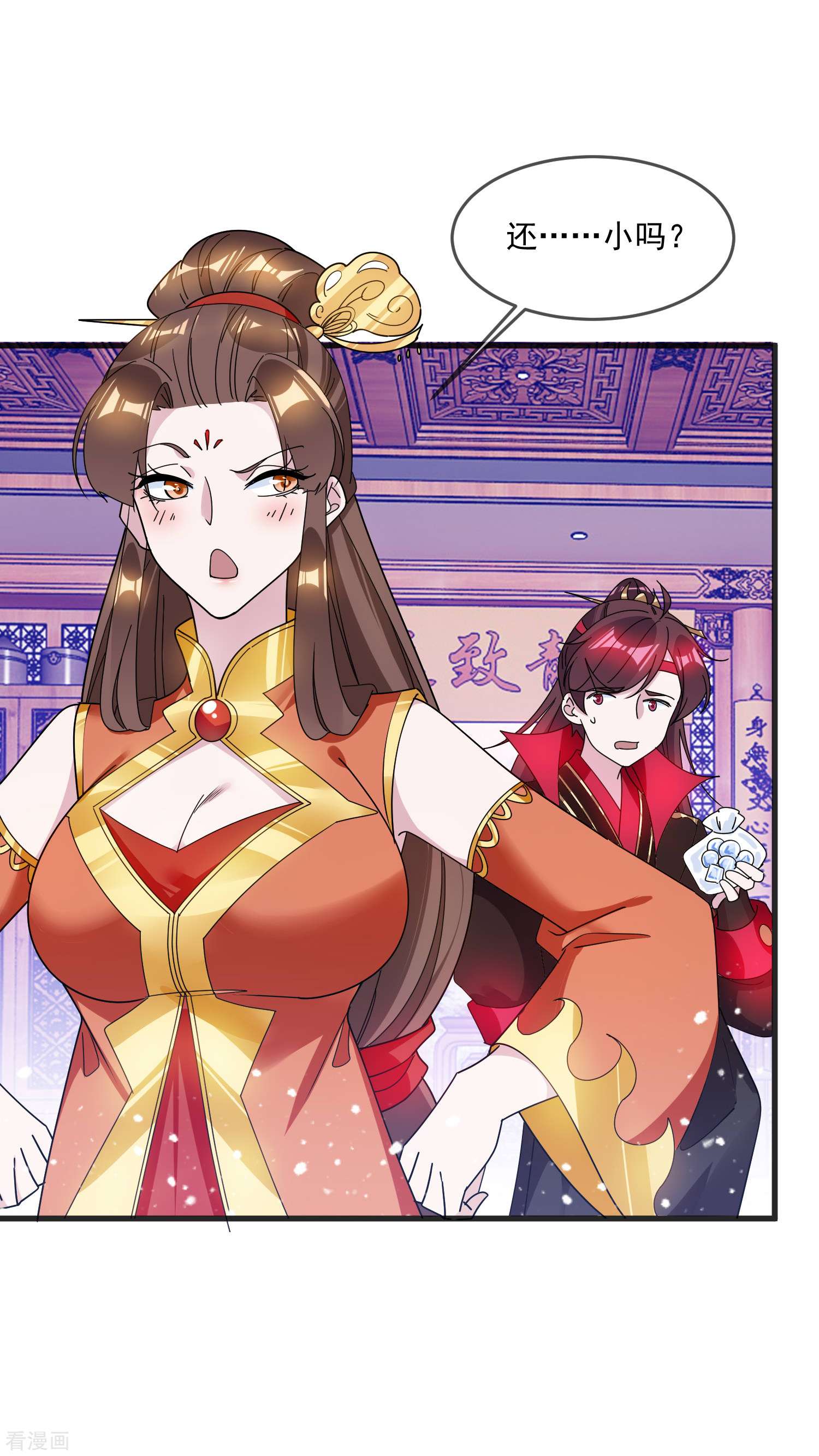 极品败家子107话