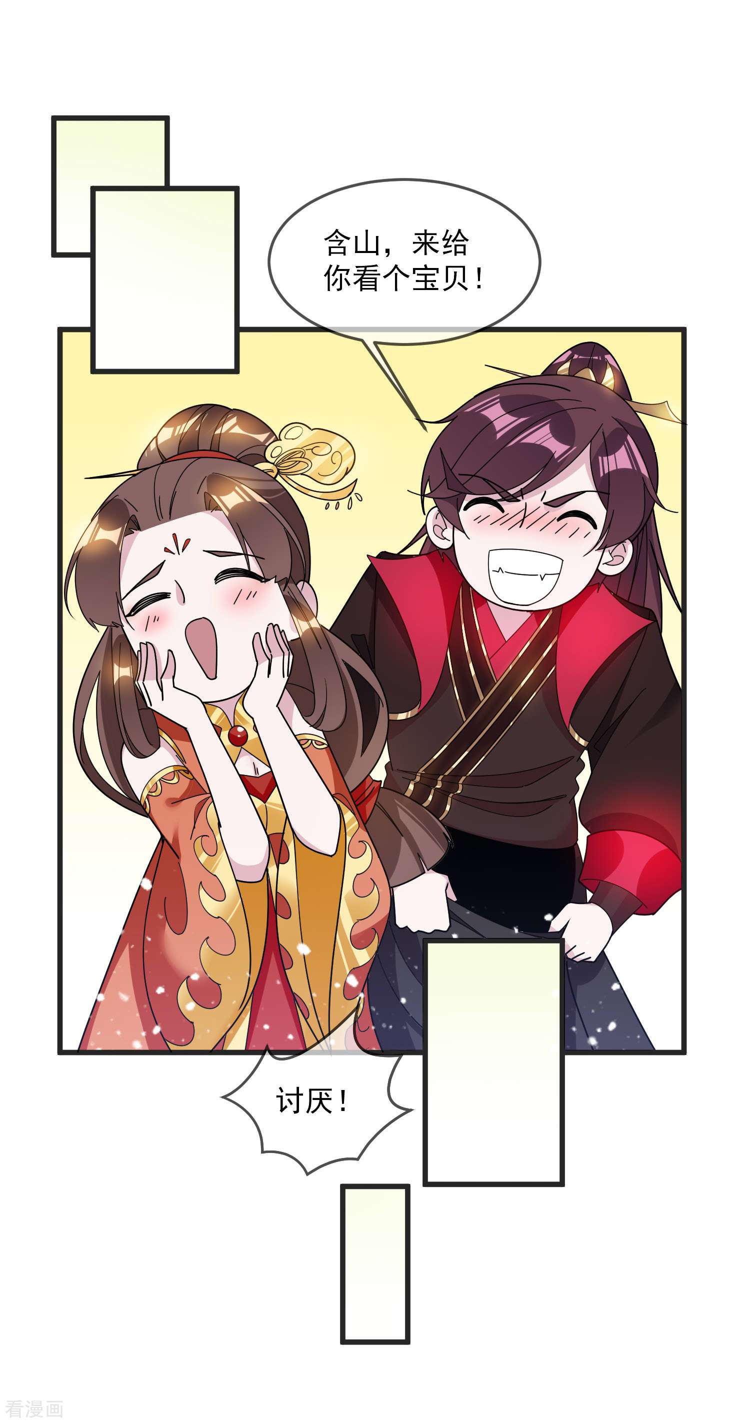 极品败家子107话