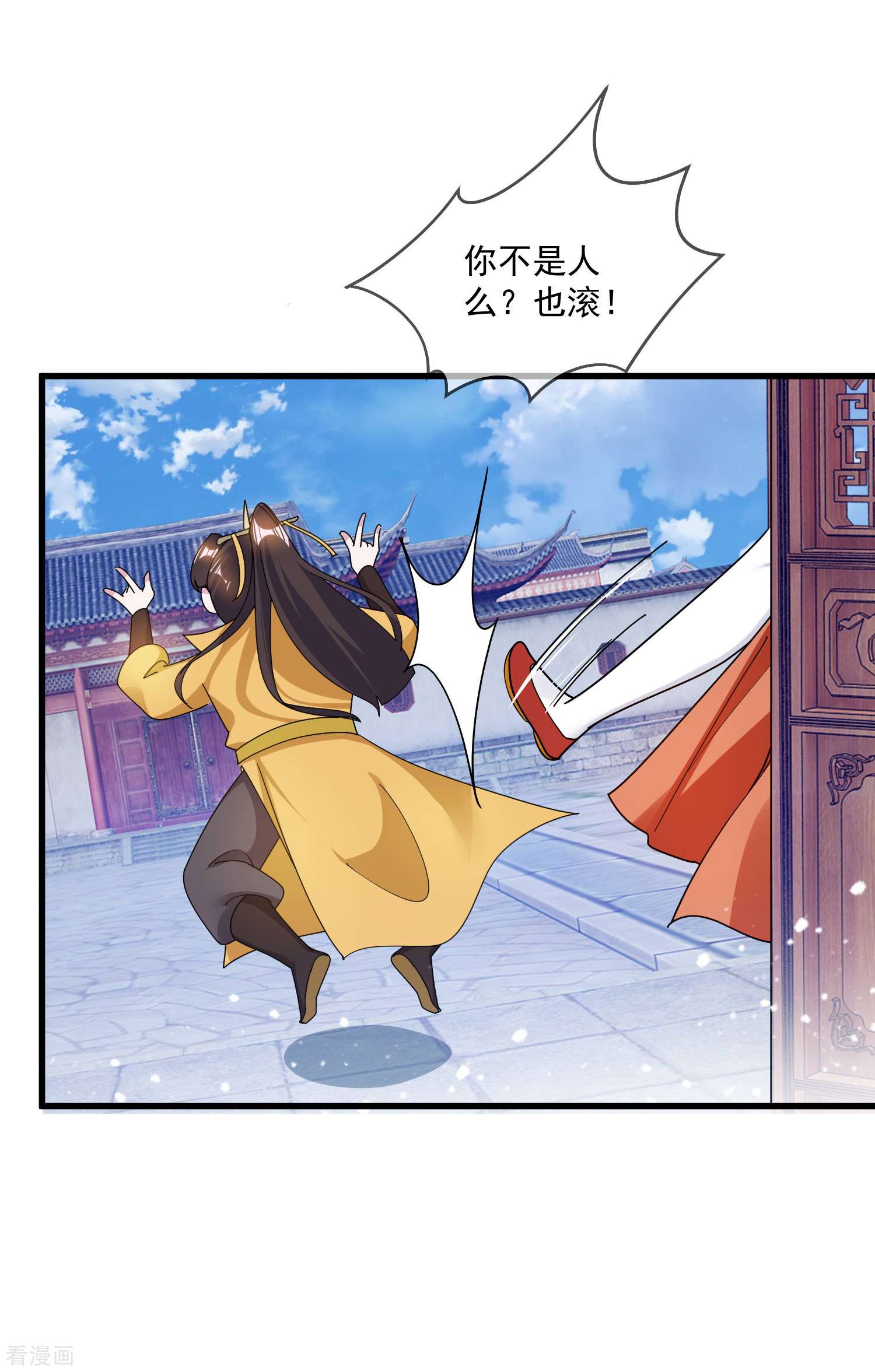 极品败家子107话